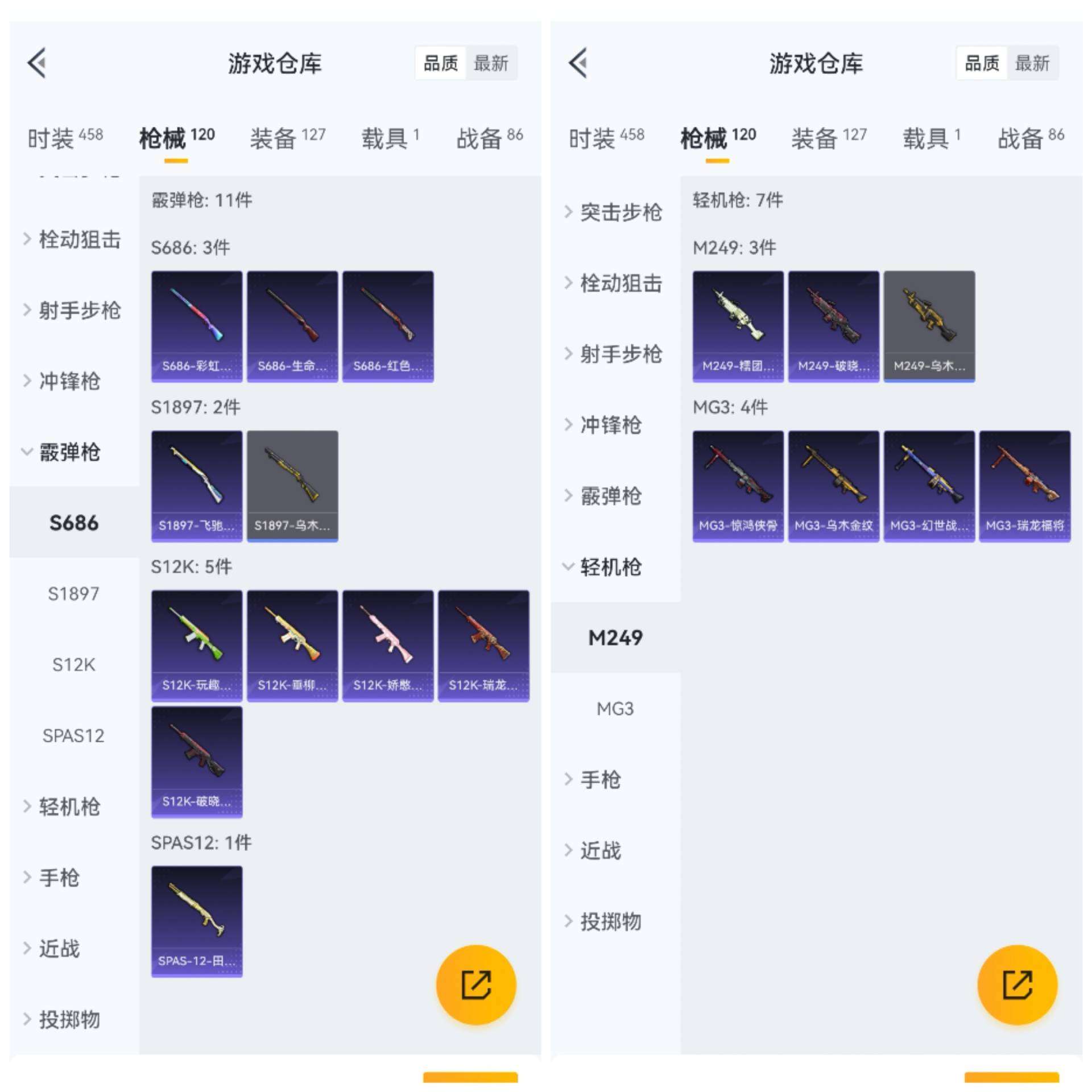 HPCMW3318100和平精英账号详情图6 HPCMW3318100和平精英账号详情图6