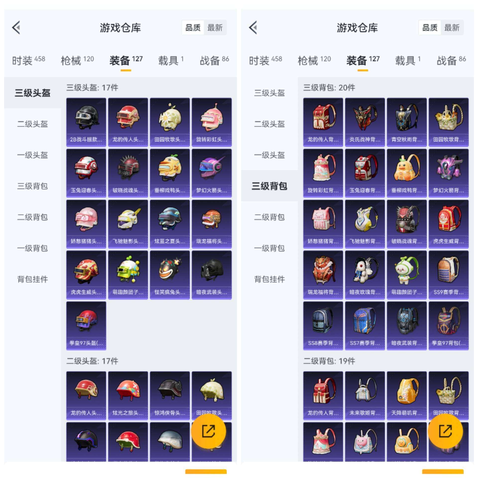 HPCMW3318100和平精英账号详情图7 HPCMW3318100和平精英账号详情图7