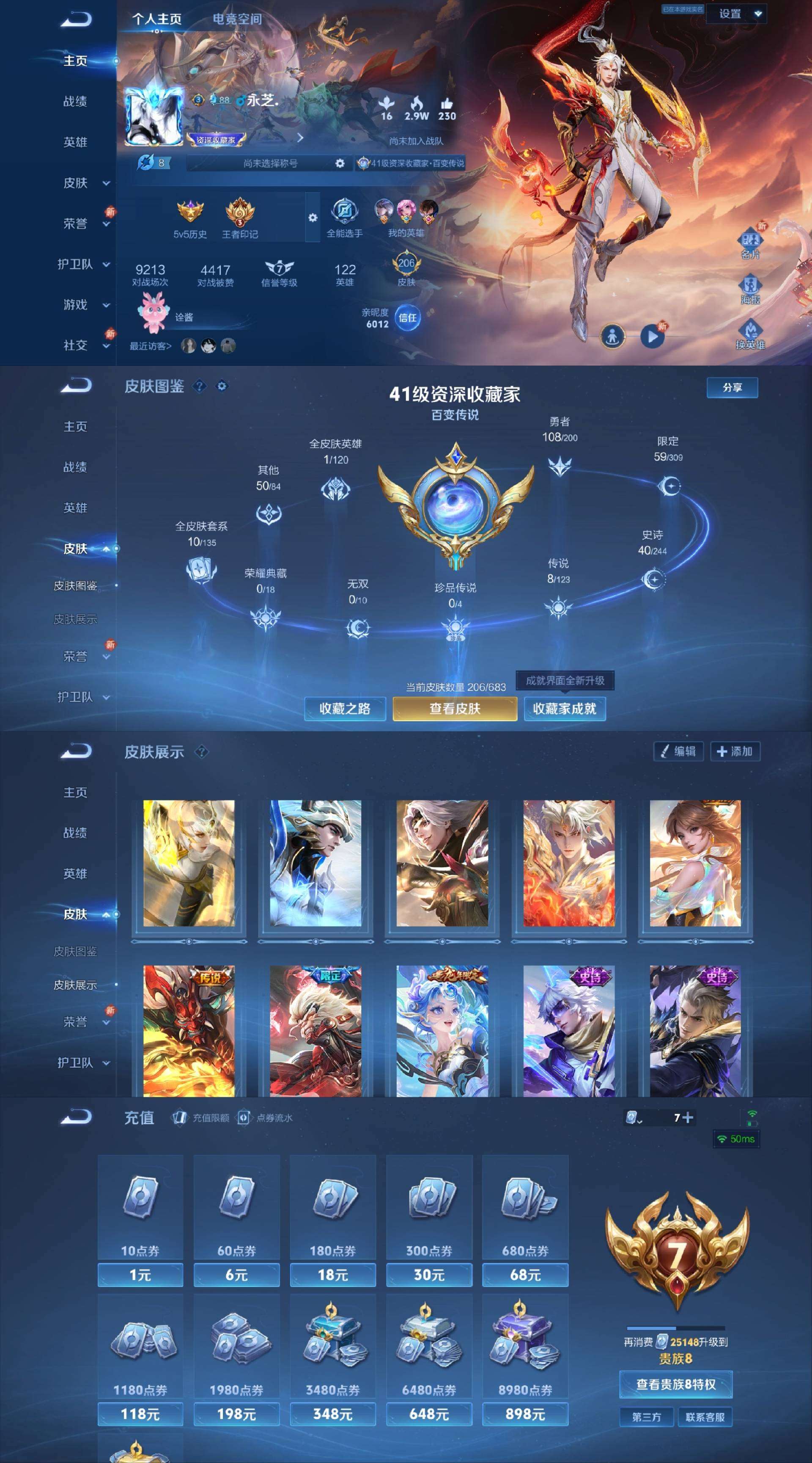 HPCMW3318100和平精英账号详情图11 HPCMW3318100和平精英账号详情图11