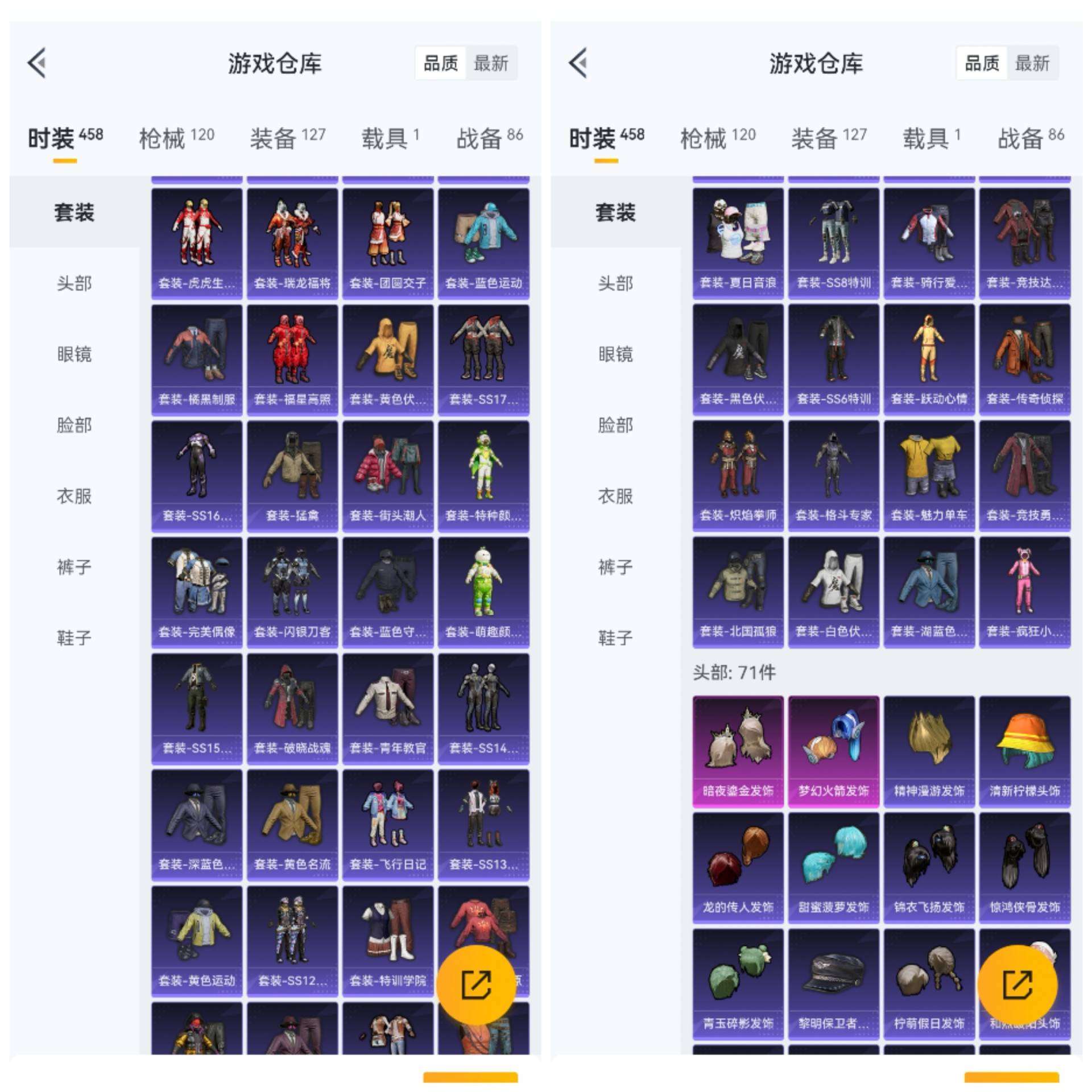 HPCMW3318100和平精英账号详情图12 HPCMW3318100和平精英账号详情图12