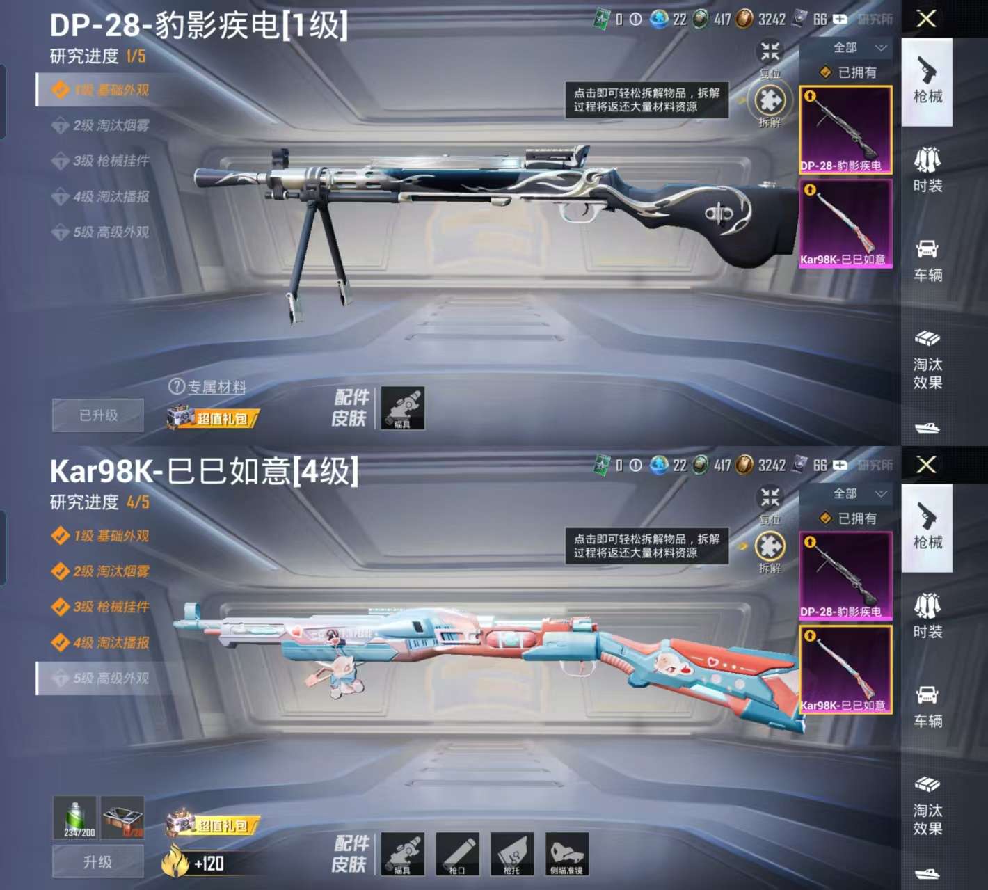 HPCMW3323106和平精英账号详情图3 HPCMW3323106和平精英账号详情图3