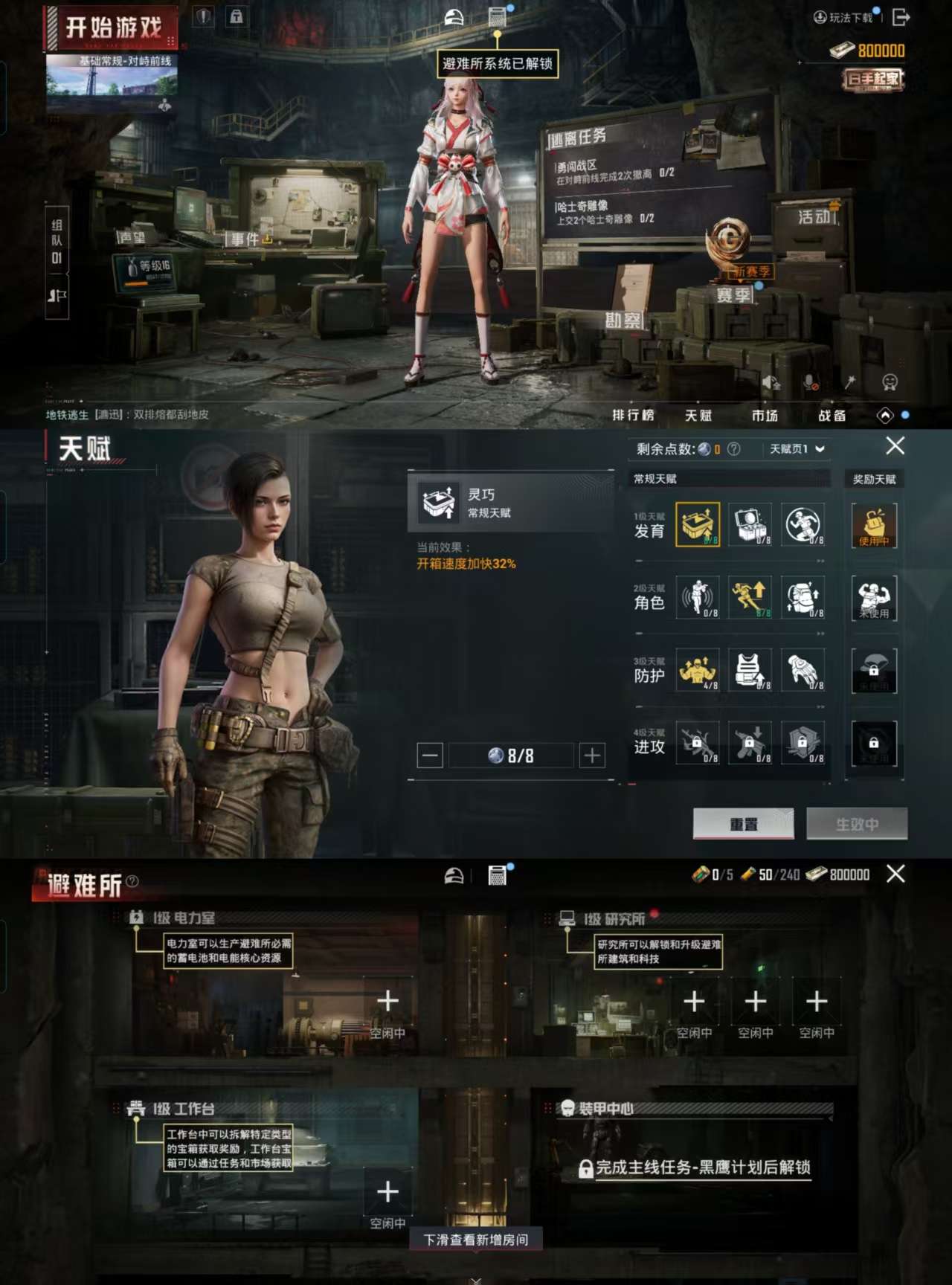 HPCMW3323106和平精英账号详情图4 HPCMW3323106和平精英账号详情图4