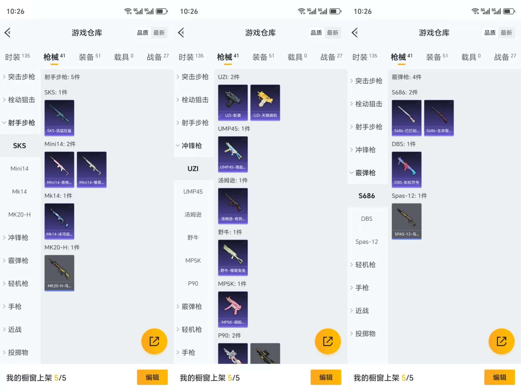 HPCMW3323106和平精英账号详情图7 HPCMW3323106和平精英账号详情图7