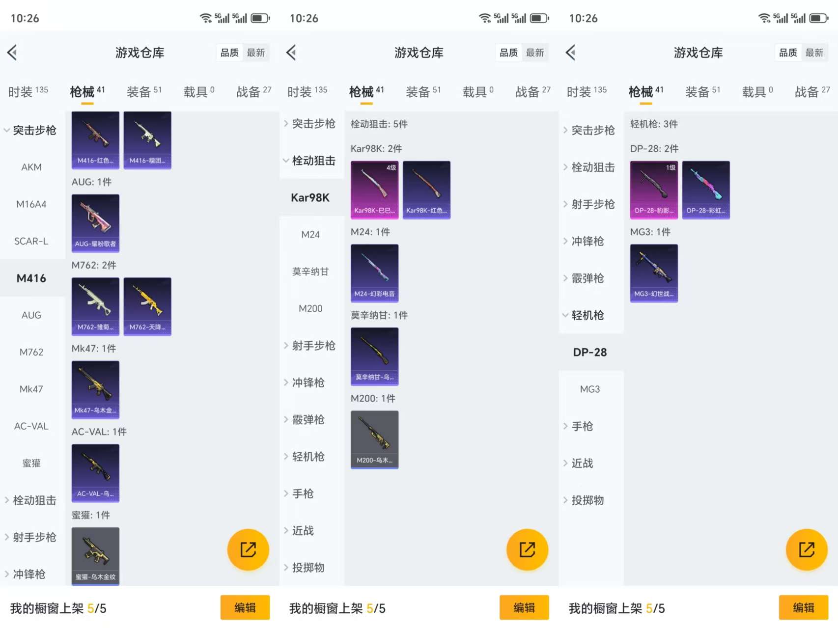 HPCMW3323106和平精英账号详情图6 HPCMW3323106和平精英账号详情图6