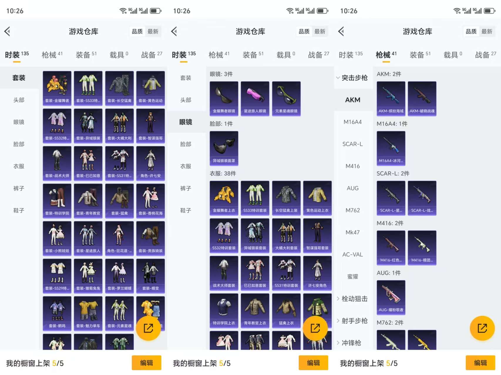 HPCMW3323106和平精英账号详情图5 HPCMW3323106和平精英账号详情图5