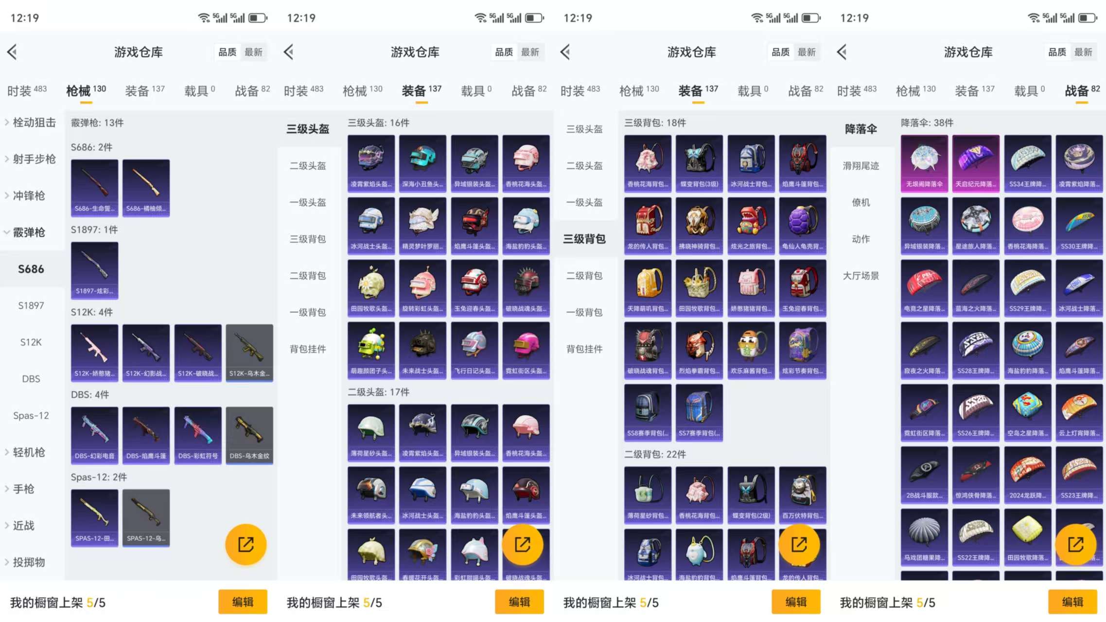 HPCMW3323110和平精英账号详情图8 HPCMW3323110和平精英账号详情图8