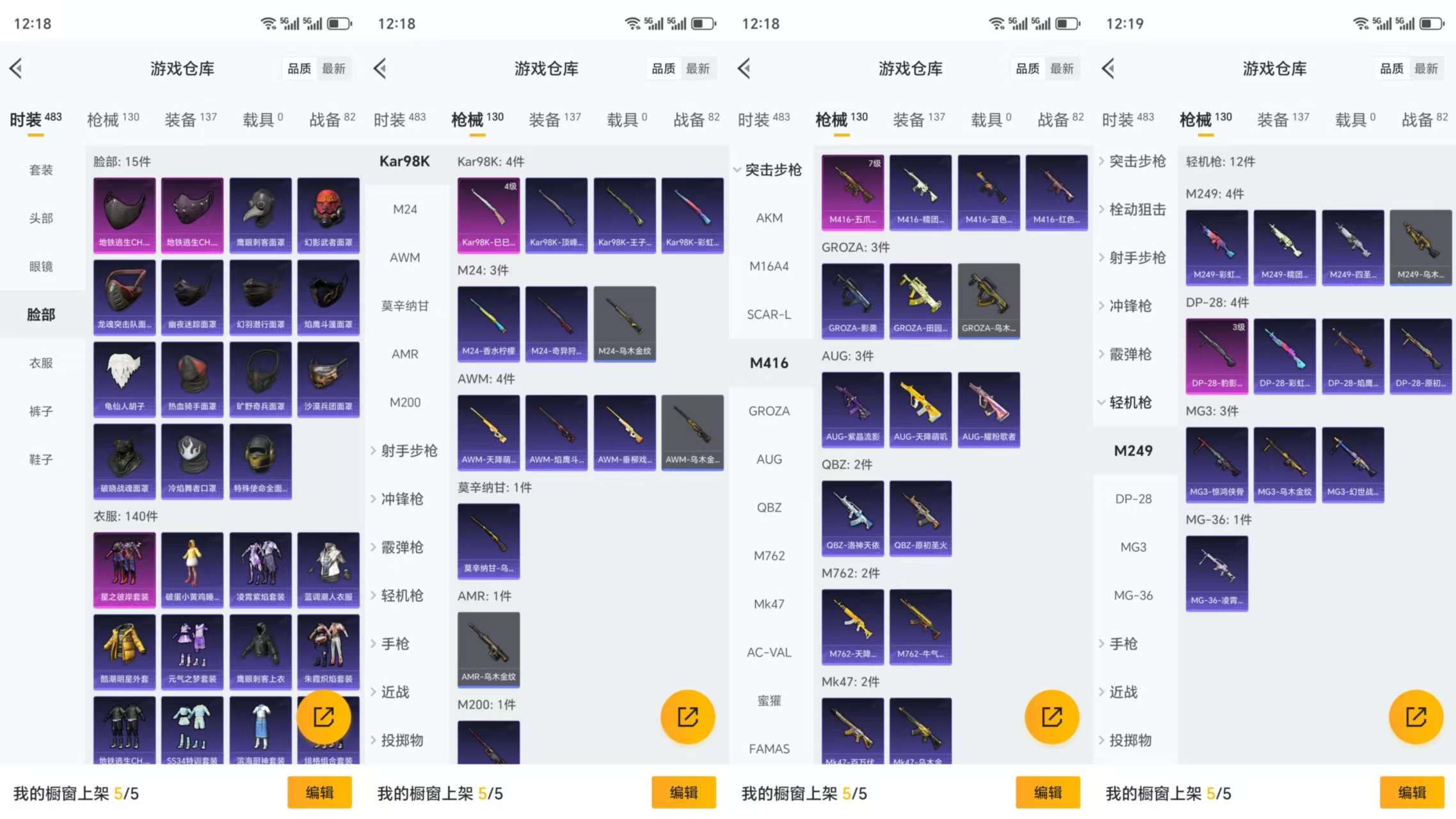 HPCMW3323110和平精英账号详情图6 HPCMW3323110和平精英账号详情图6