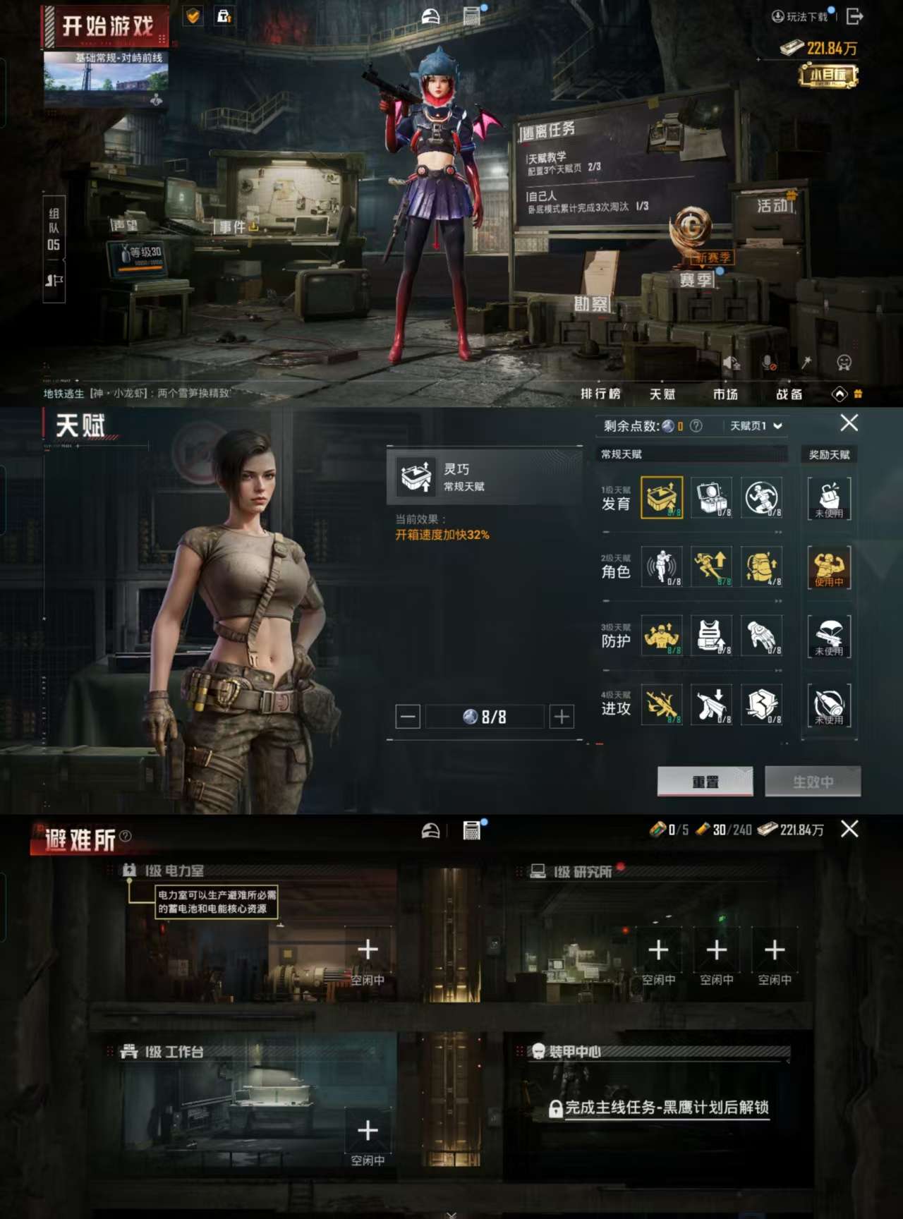 HPCMW3323110和平精英账号详情图4 HPCMW3323110和平精英账号详情图4