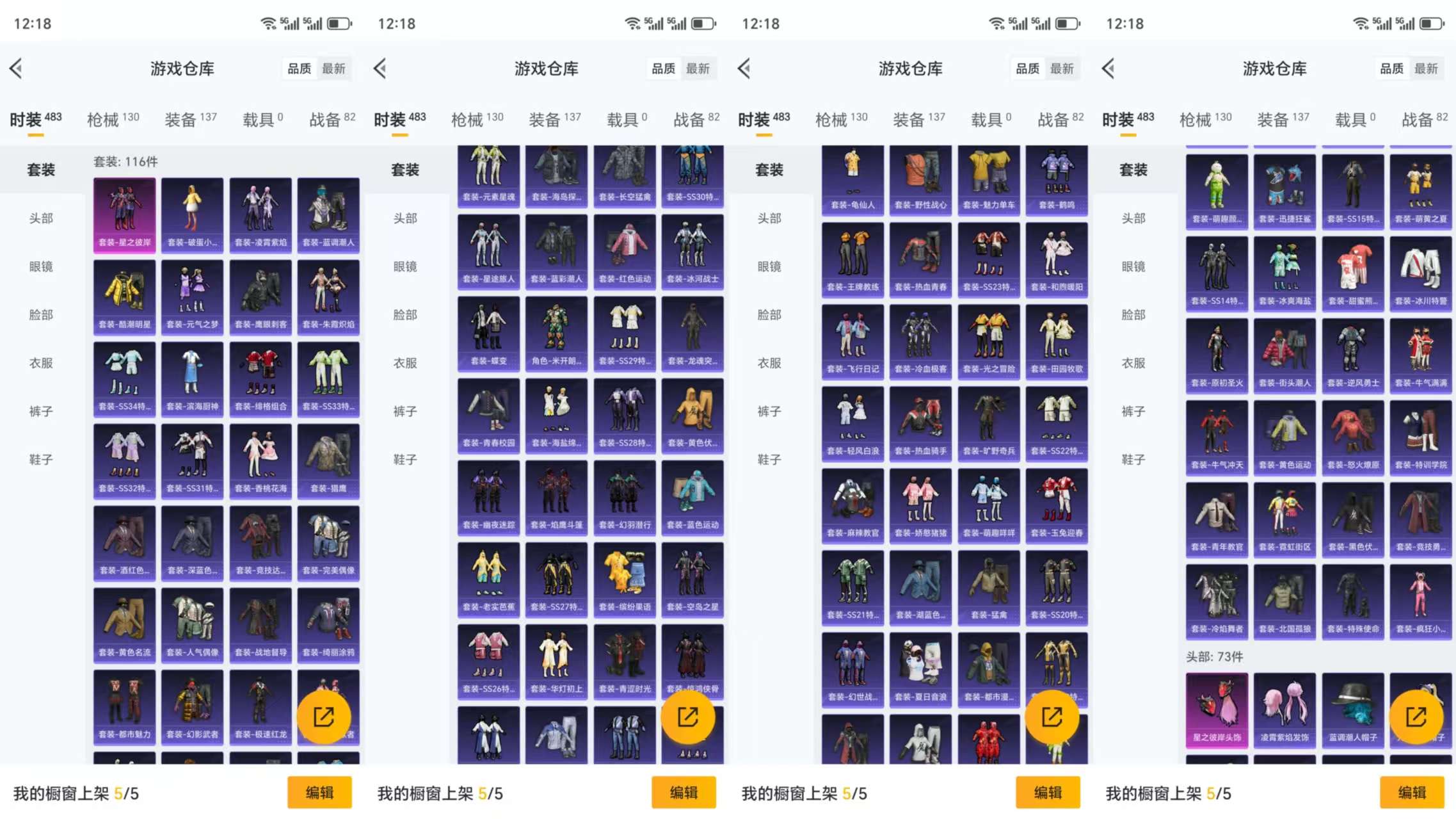 HPCMW3323110和平精英账号详情图5 HPCMW3323110和平精英账号详情图5
