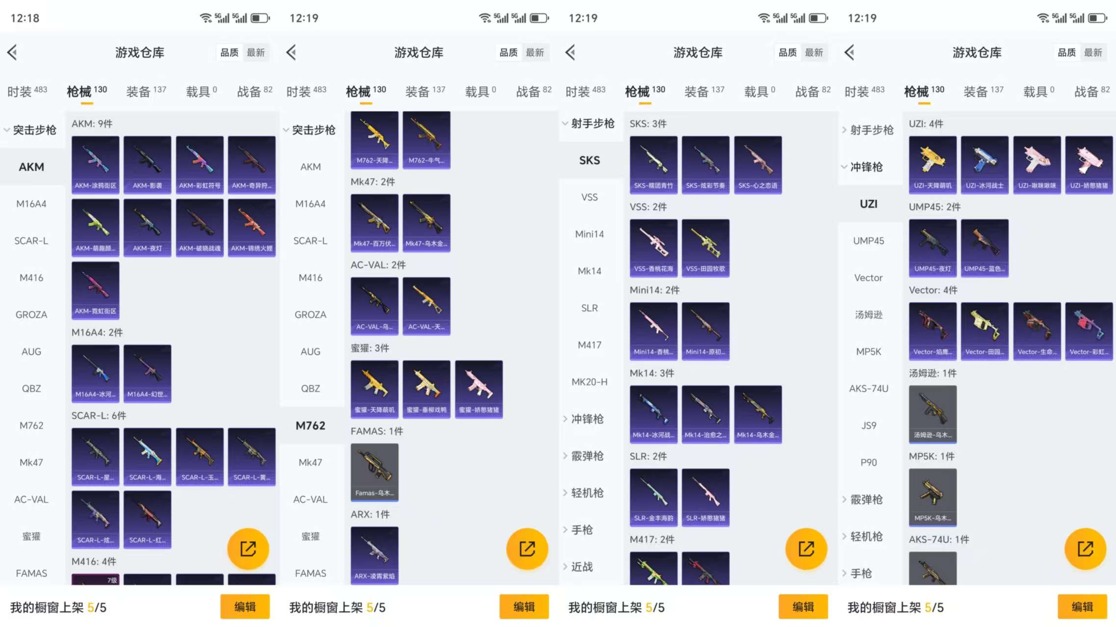 HPCMW3323110和平精英账号详情图7 HPCMW3323110和平精英账号详情图7