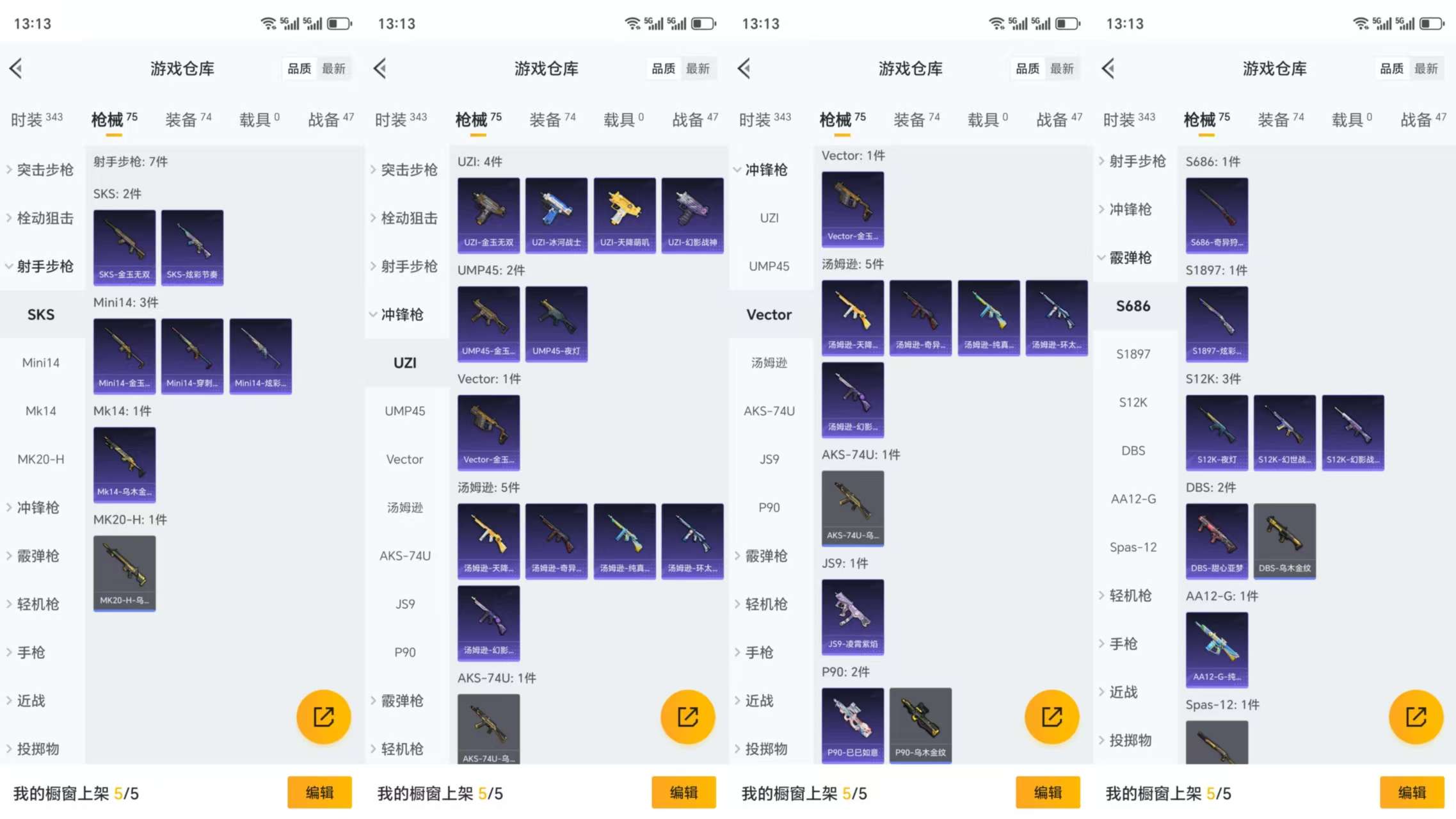 HPCMW3323113和平精英账号详情图7 HPCMW3323113和平精英账号详情图7