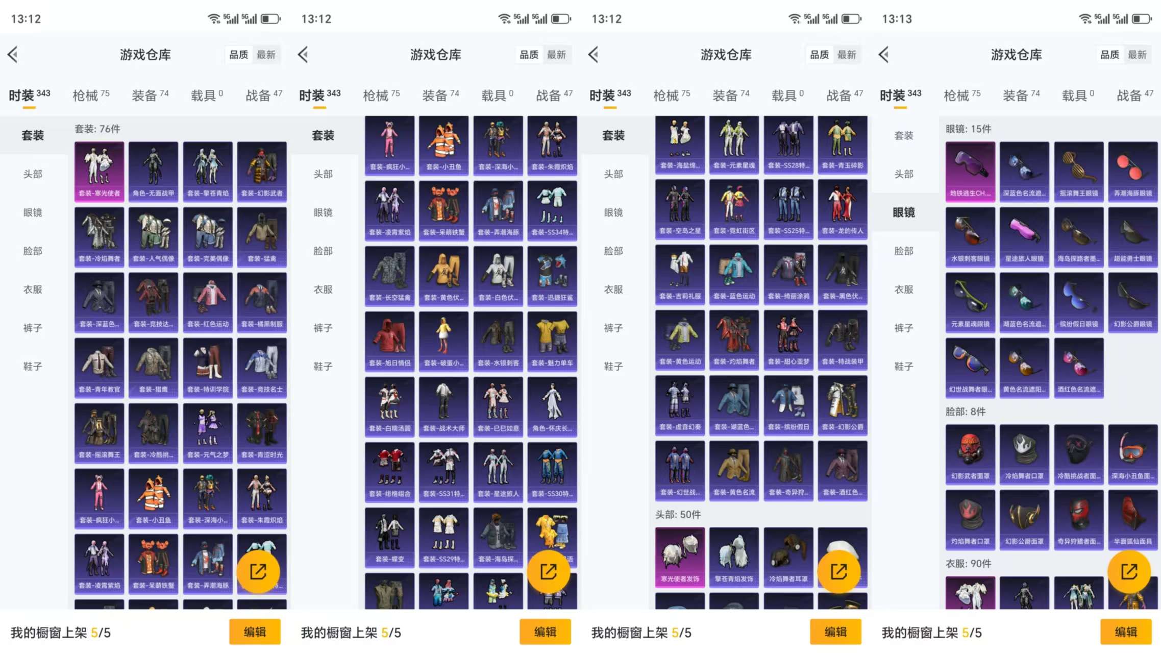 HPCMW3323113和平精英账号详情图5 HPCMW3323113和平精英账号详情图5