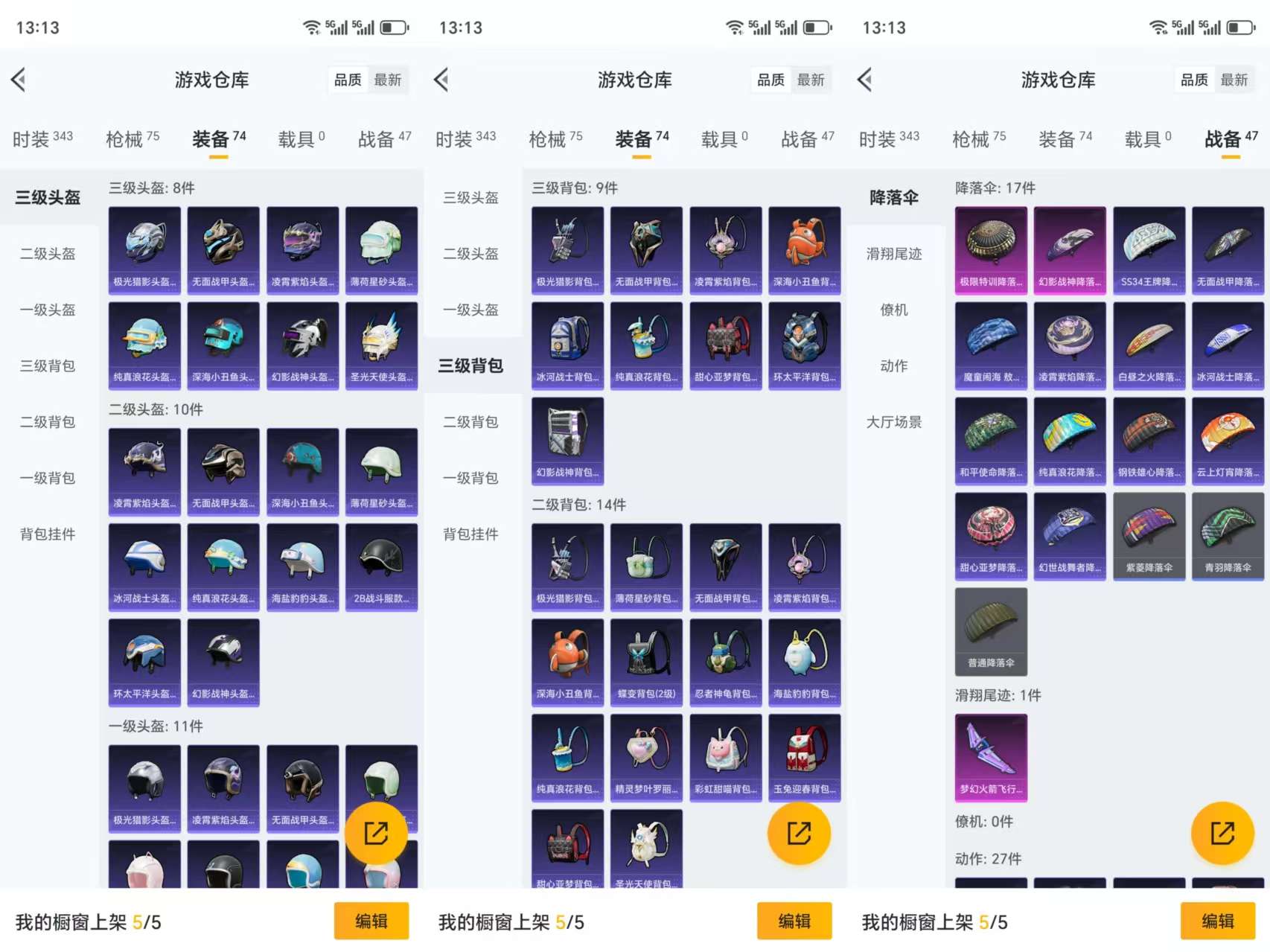 HPCMW3323113和平精英账号详情图8 HPCMW3323113和平精英账号详情图8