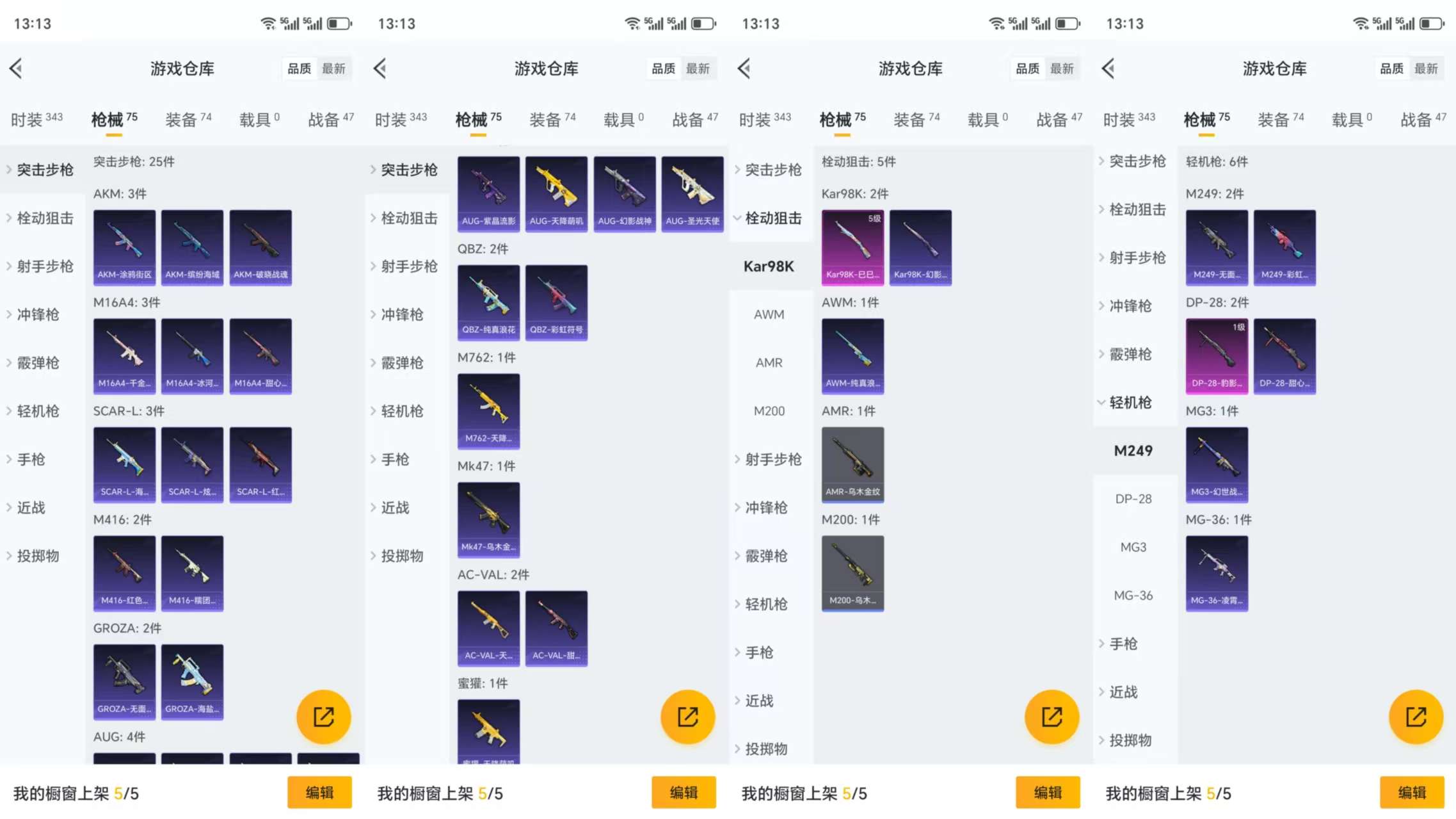 HPCMW3323113和平精英账号详情图6 HPCMW3323113和平精英账号详情图6