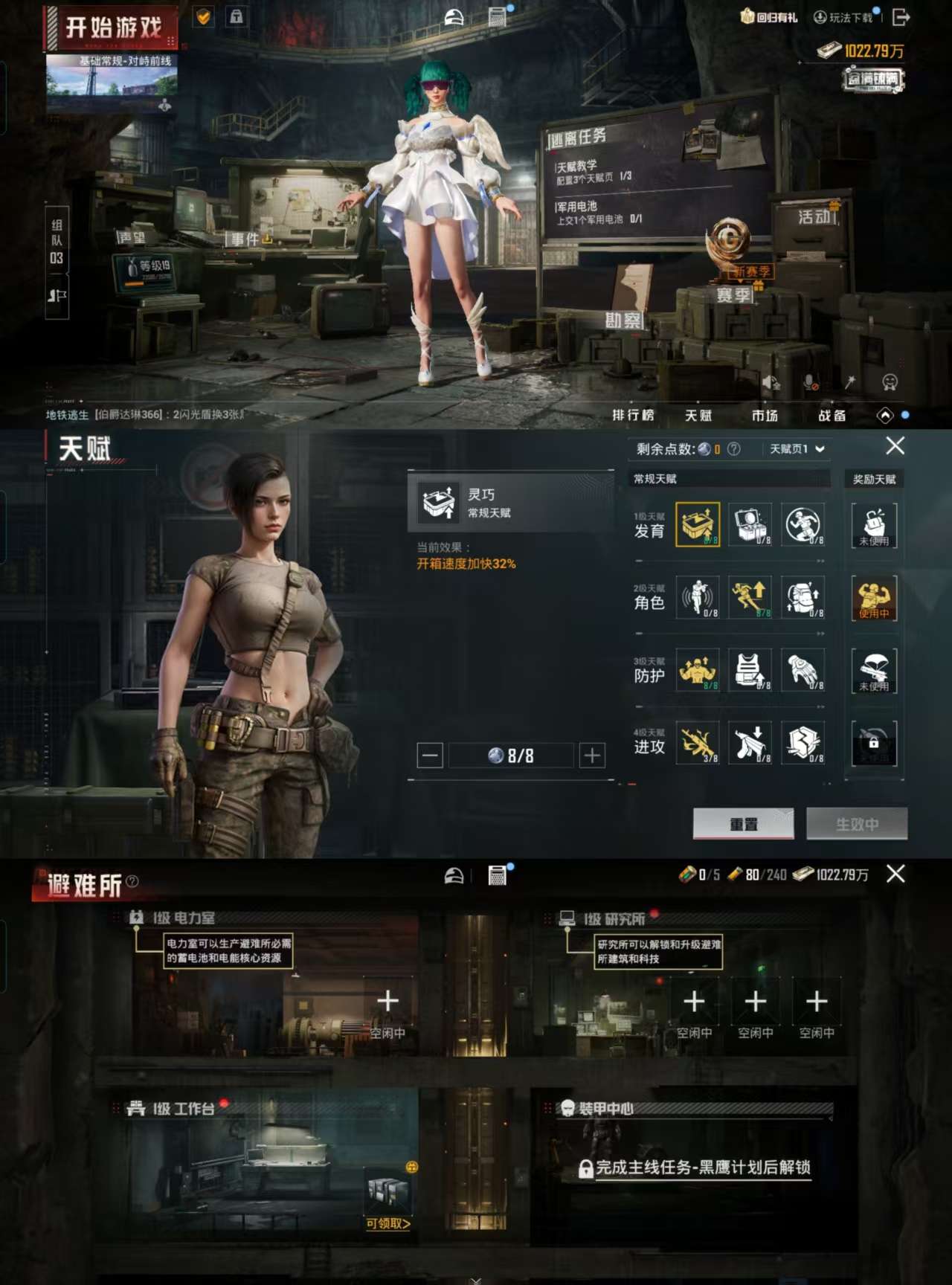 HPCMW3323113和平精英账号详情图4 HPCMW3323113和平精英账号详情图4