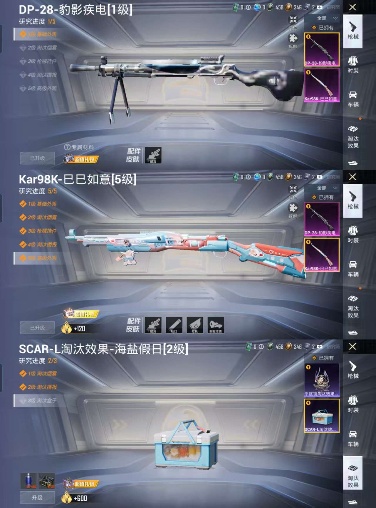 HPCMW3323113和平精英账号详情图3 HPCMW3323113和平精英账号详情图3