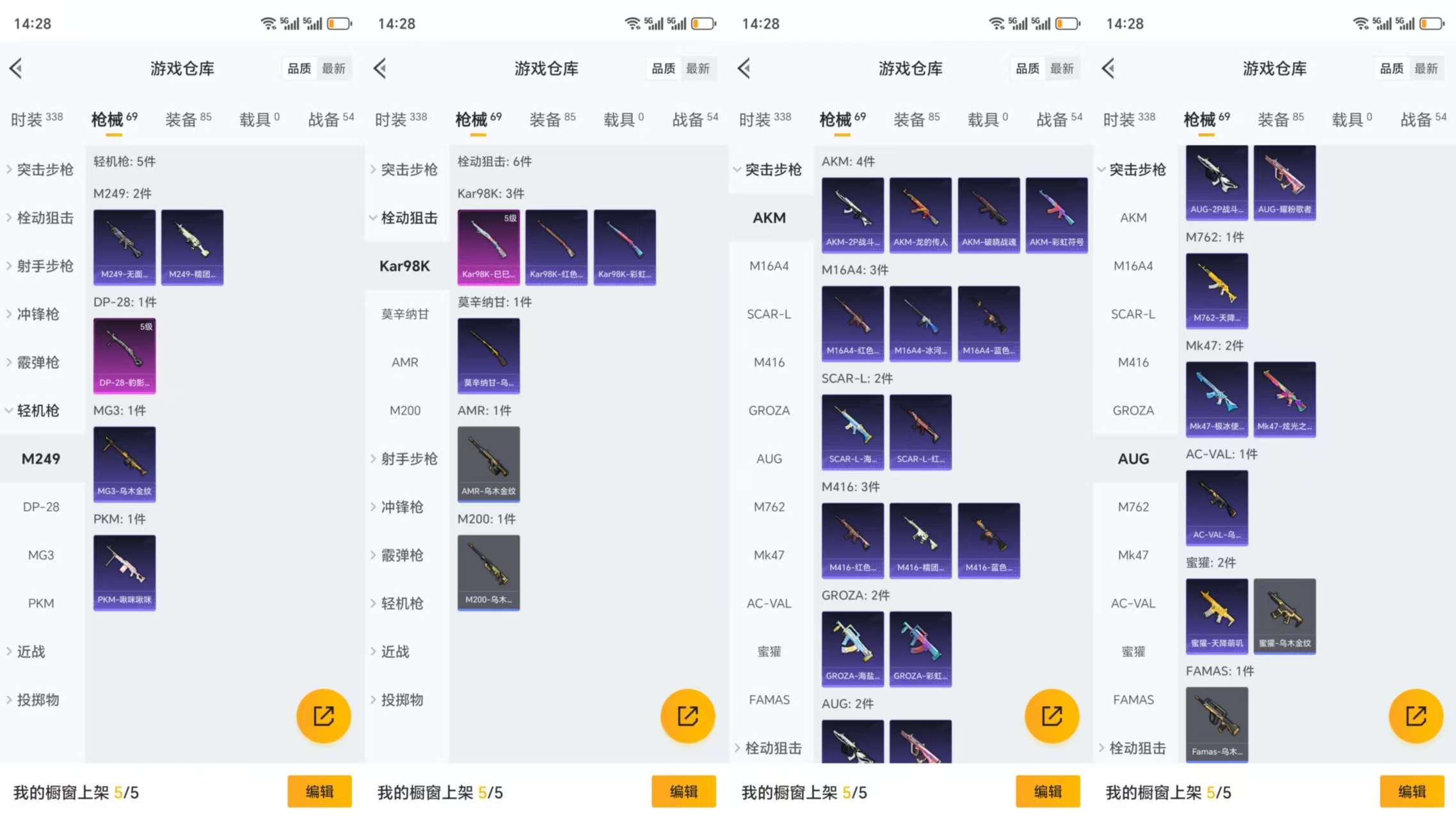 HPCMW3323116和平精英账号详情图6 HPCMW3323116和平精英账号详情图6