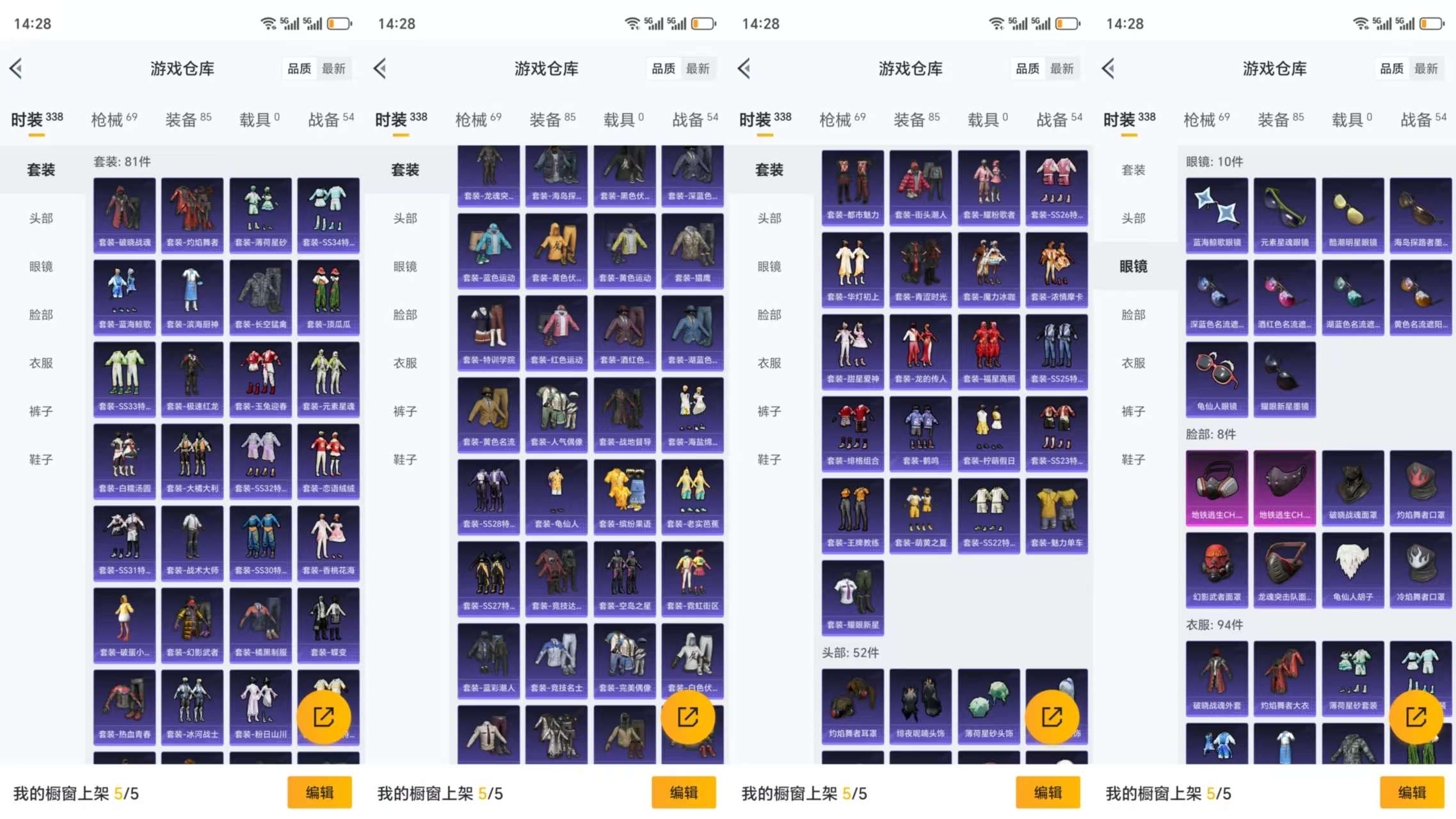 HPCMW3323116和平精英账号详情图5 HPCMW3323116和平精英账号详情图5