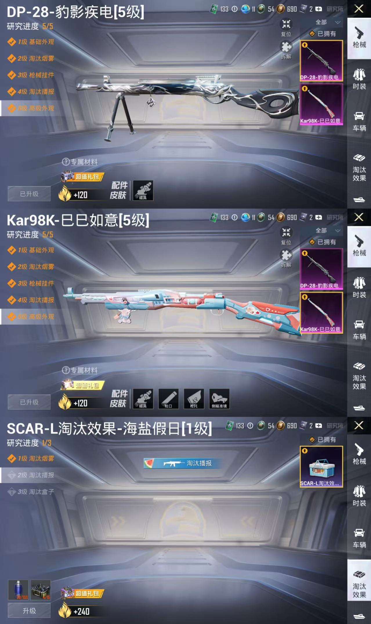 HPCMW3323116和平精英账号详情图3 HPCMW3323116和平精英账号详情图3