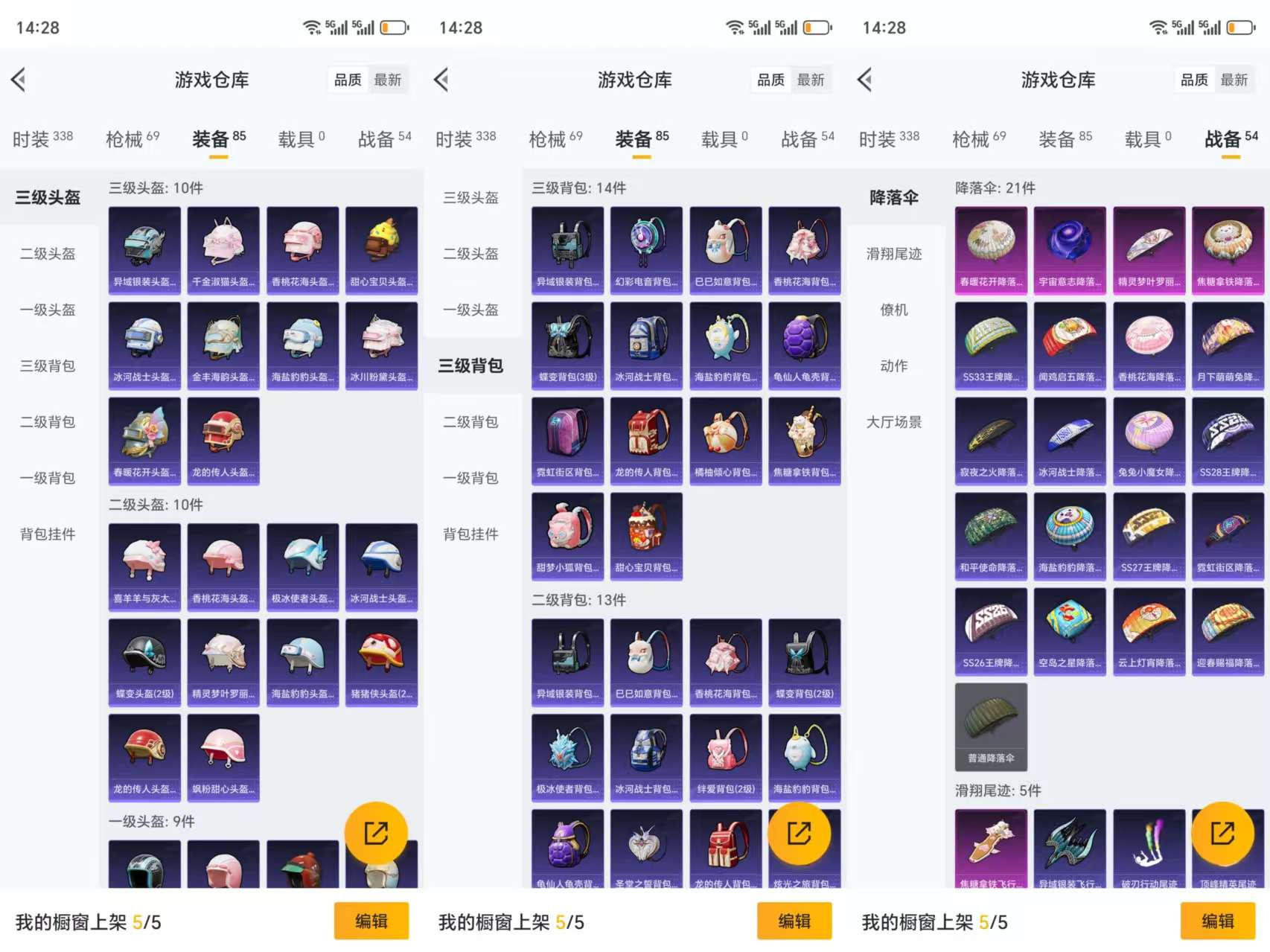 HPCMW3323116和平精英账号详情图8 HPCMW3323116和平精英账号详情图8