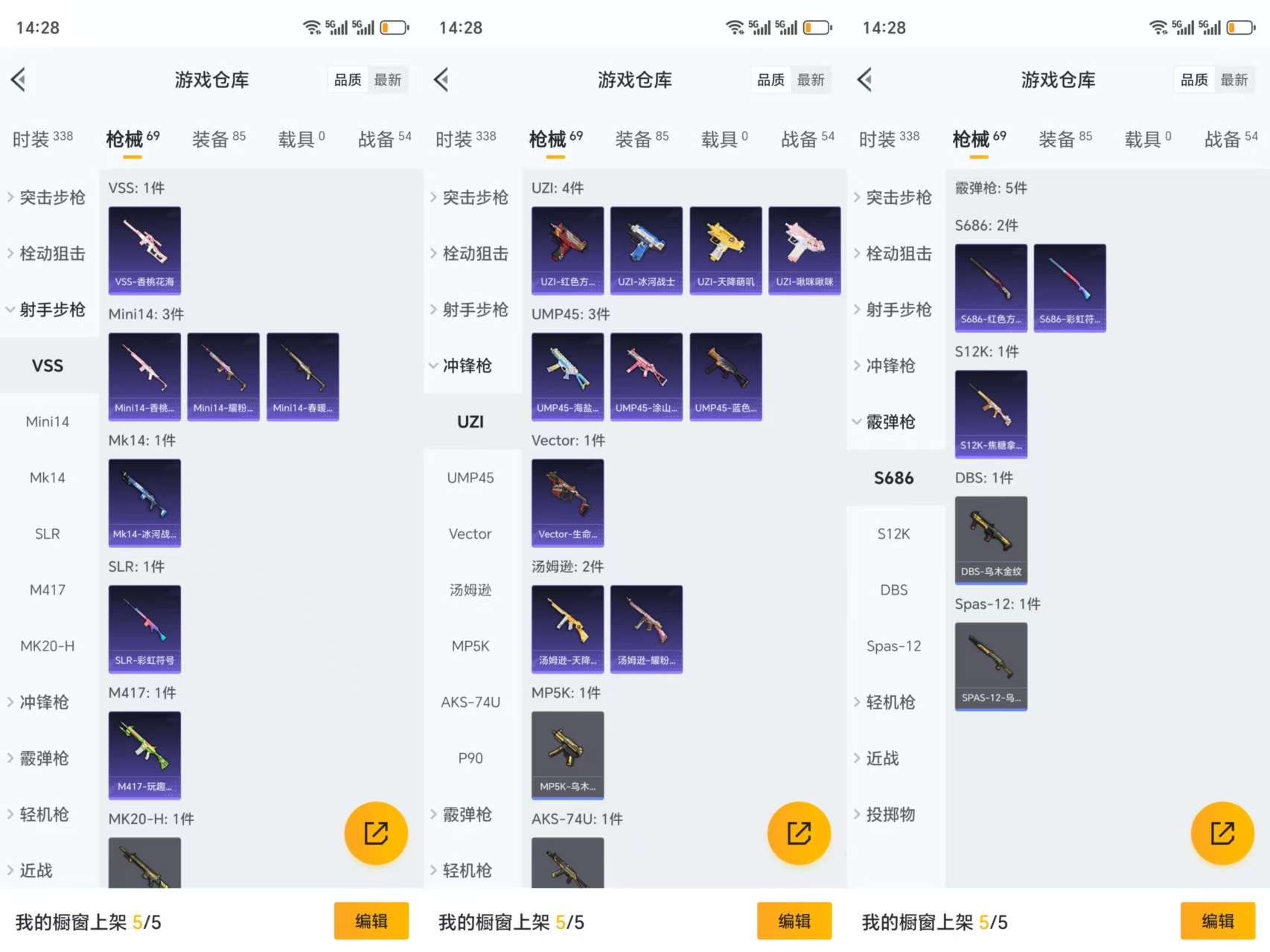 HPCMW3323116和平精英账号详情图7 HPCMW3323116和平精英账号详情图7