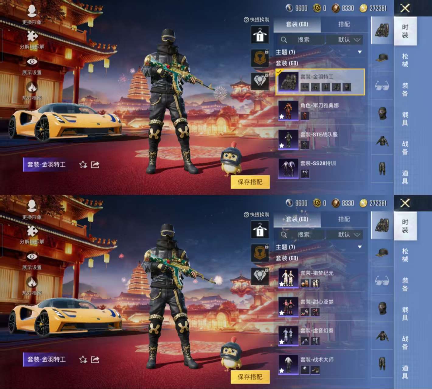 HPCMW3328178和平精英账号详情图2