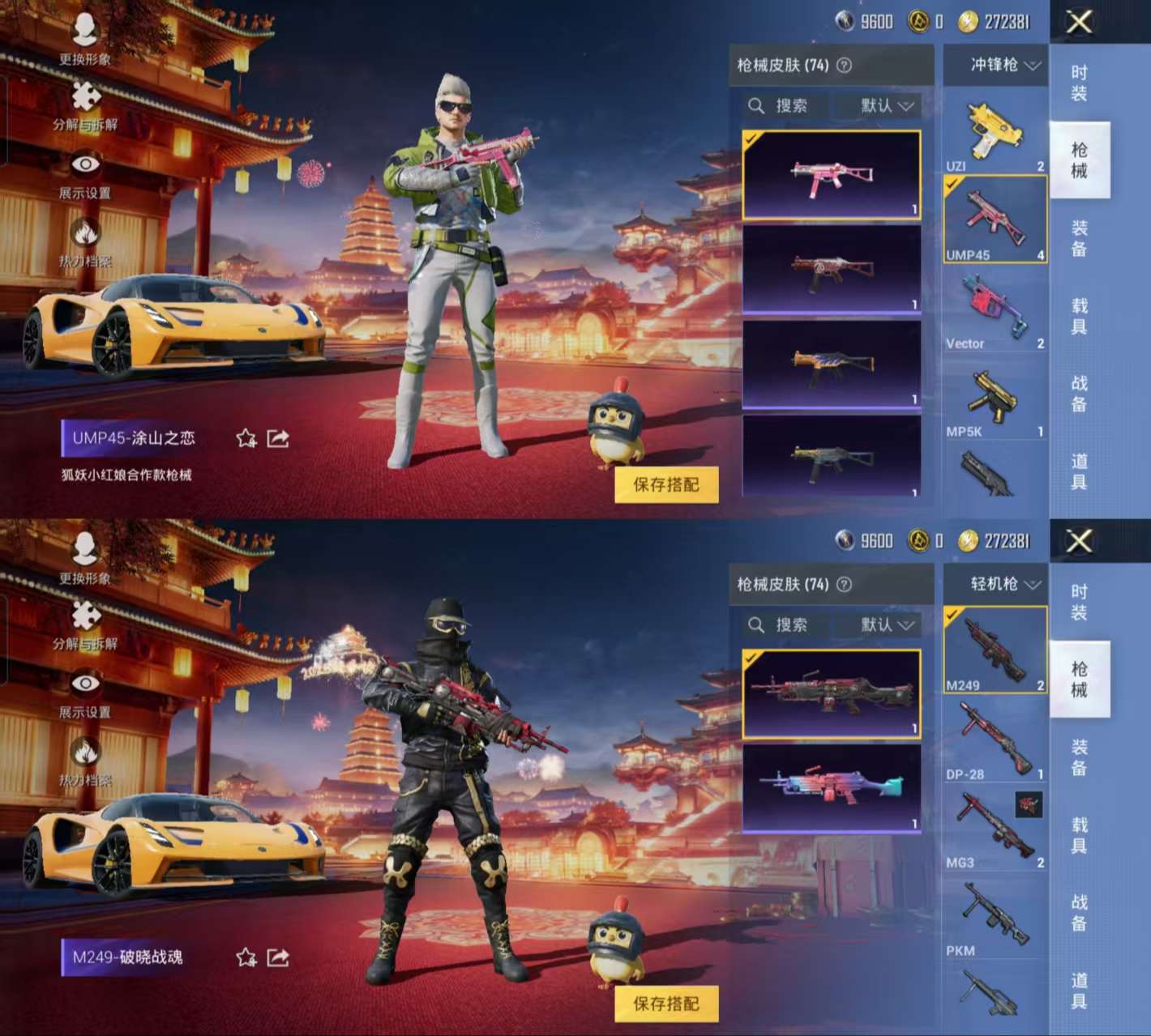 HPCMW3328178和平精英账号详情图7