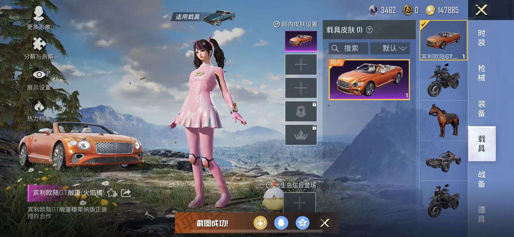 HPCMW3318105和平精英账号详情图3 HPCMW3318105和平精英账号详情图3