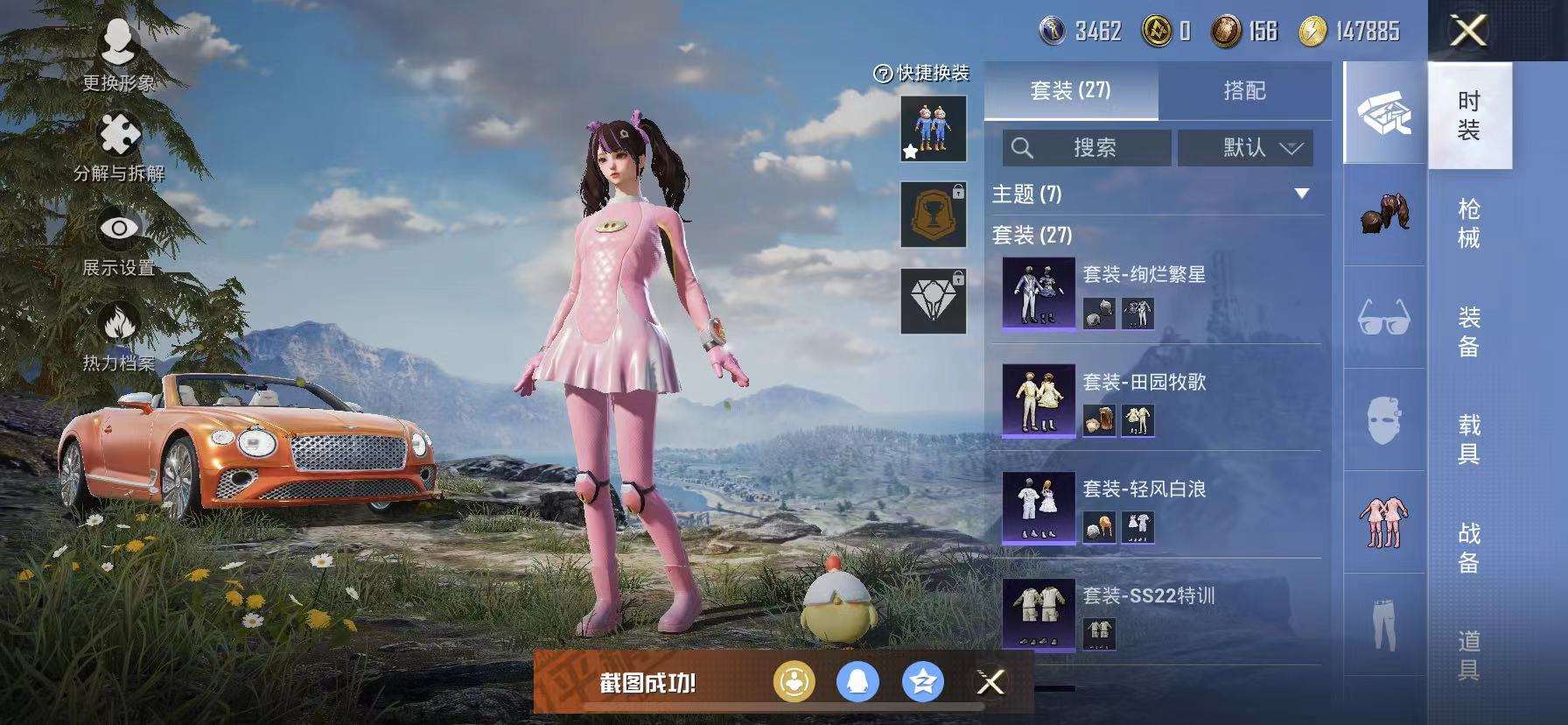 HPCMW3318105和平精英账号详情图7 HPCMW3318105和平精英账号详情图7