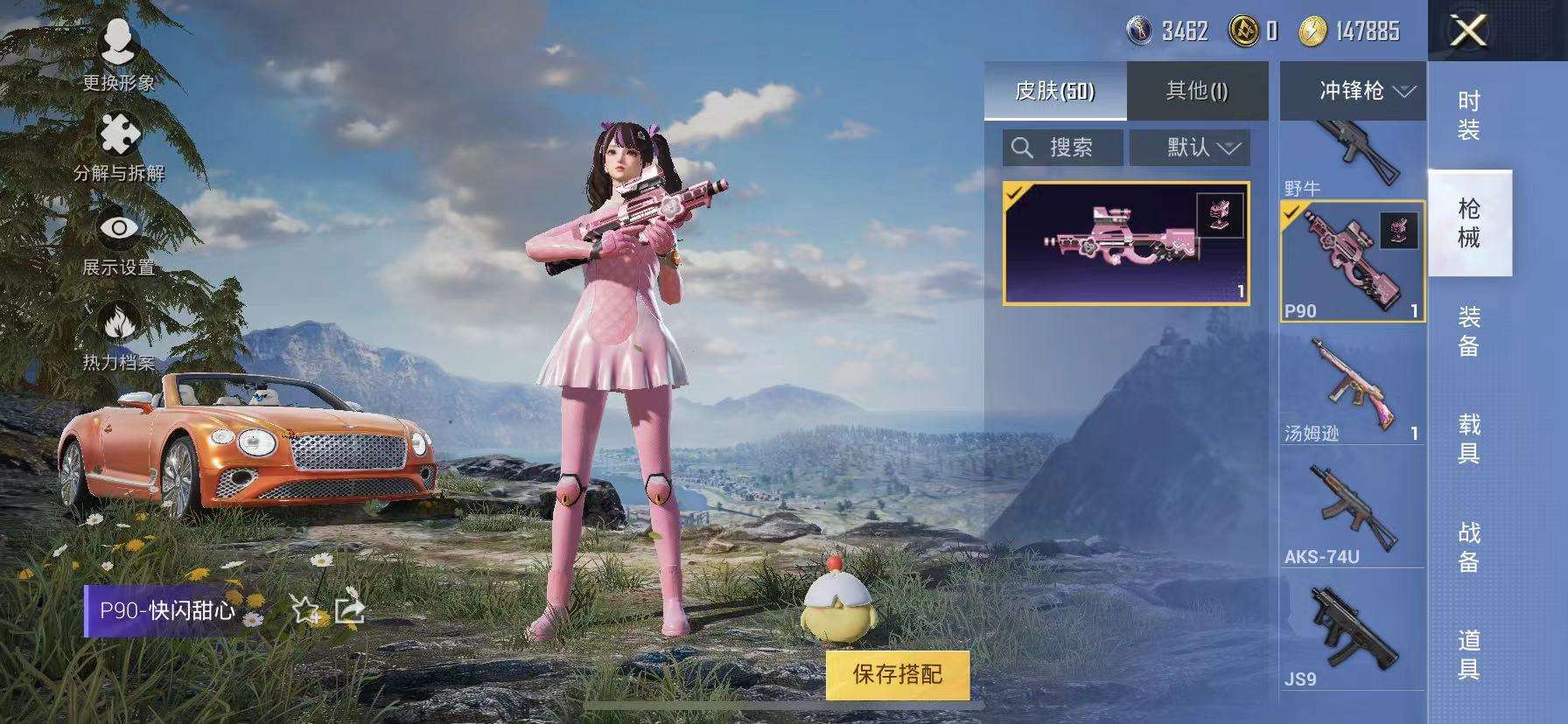 HPCMW3318105和平精英账号详情图8 HPCMW3318105和平精英账号详情图8