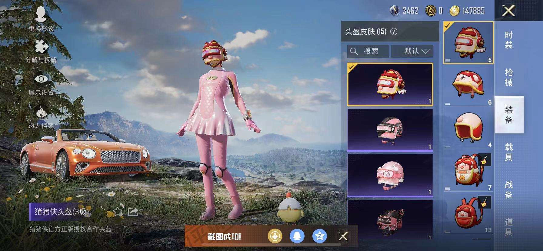 HPCMW3318105和平精英账号详情图5 HPCMW3318105和平精英账号详情图5