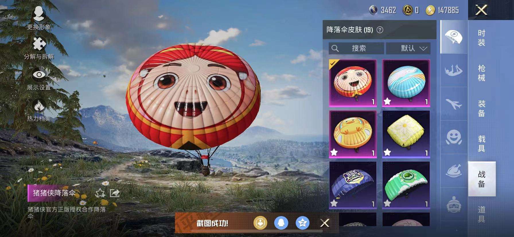 HPCMW3318105和平精英账号详情图9 HPCMW3318105和平精英账号详情图9