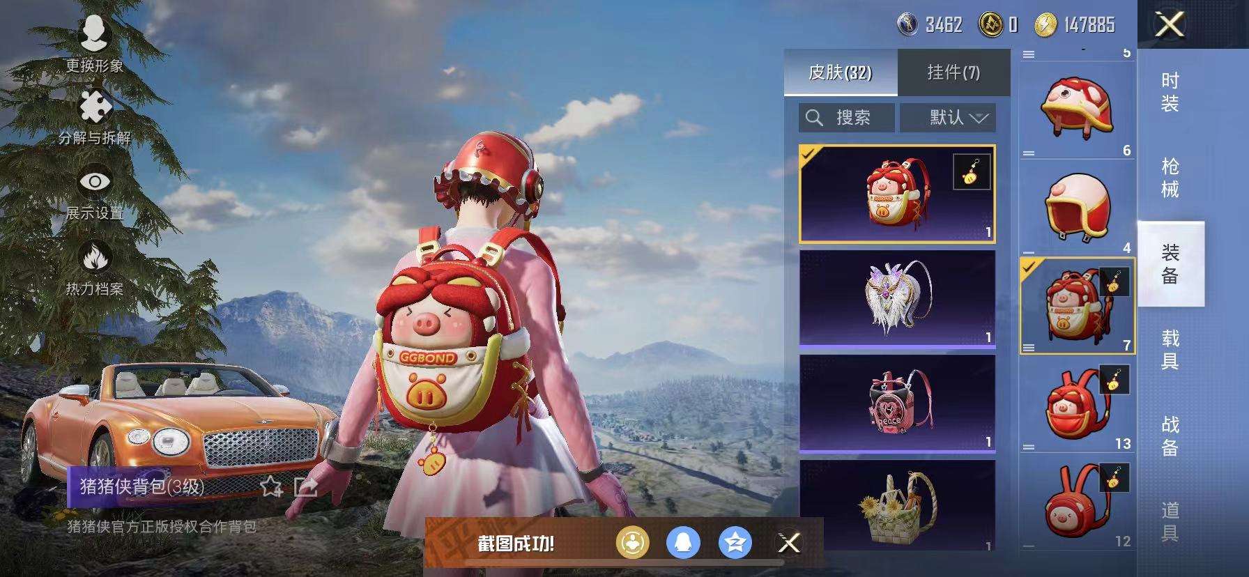 HPCMW3318105和平精英账号详情图11 HPCMW3318105和平精英账号详情图11