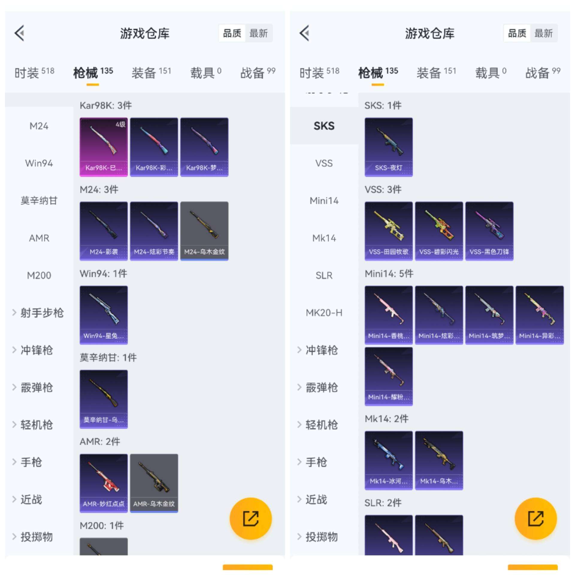 HPCMW3318106和平精英账号详情图9 HPCMW3318106和平精英账号详情图9