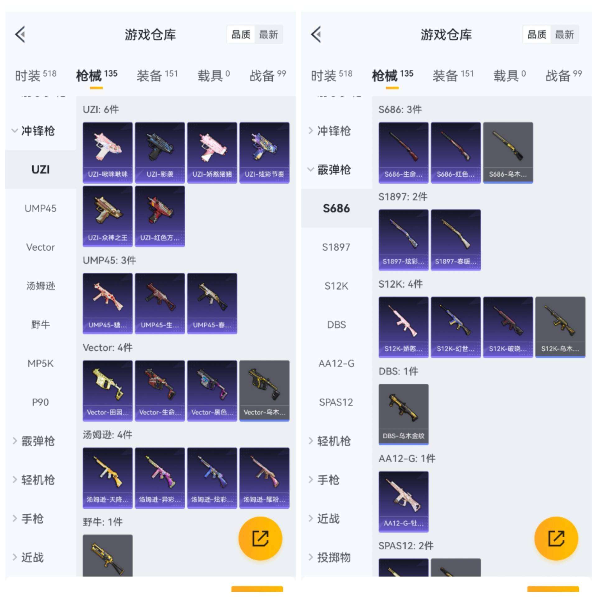 HPCMW3318106和平精英账号详情图8 HPCMW3318106和平精英账号详情图8