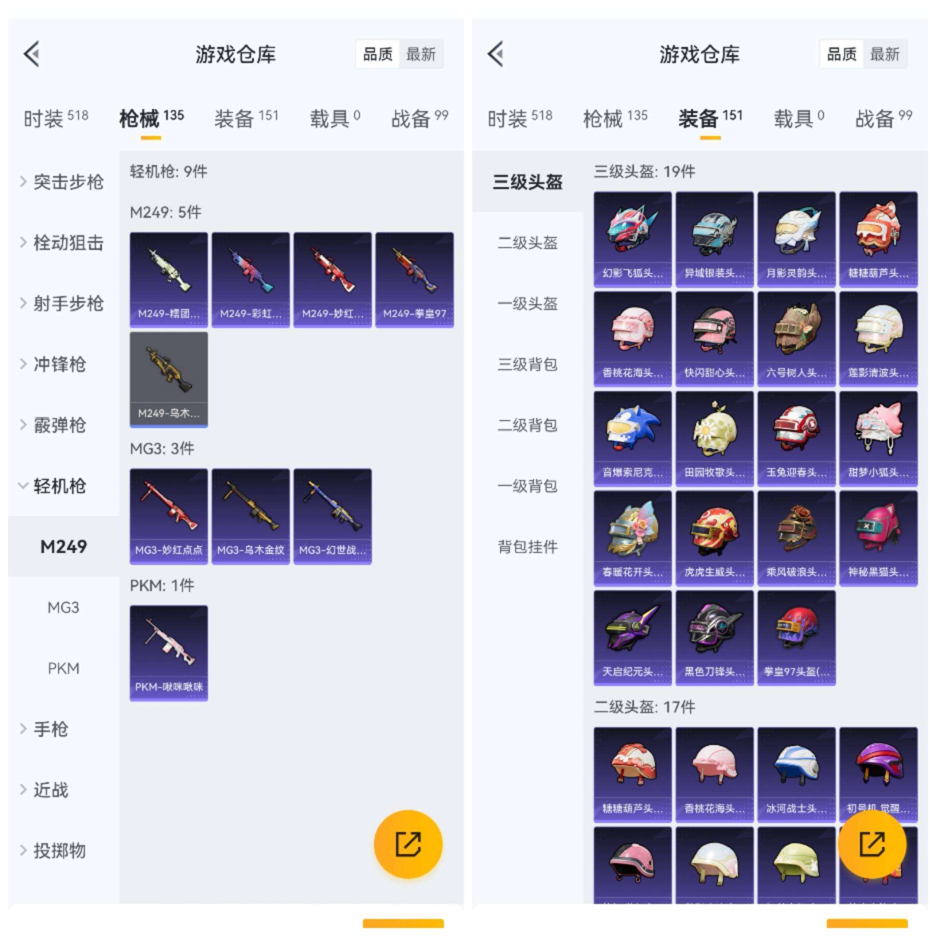 HPCMW3318106和平精英账号详情图11 HPCMW3318106和平精英账号详情图11