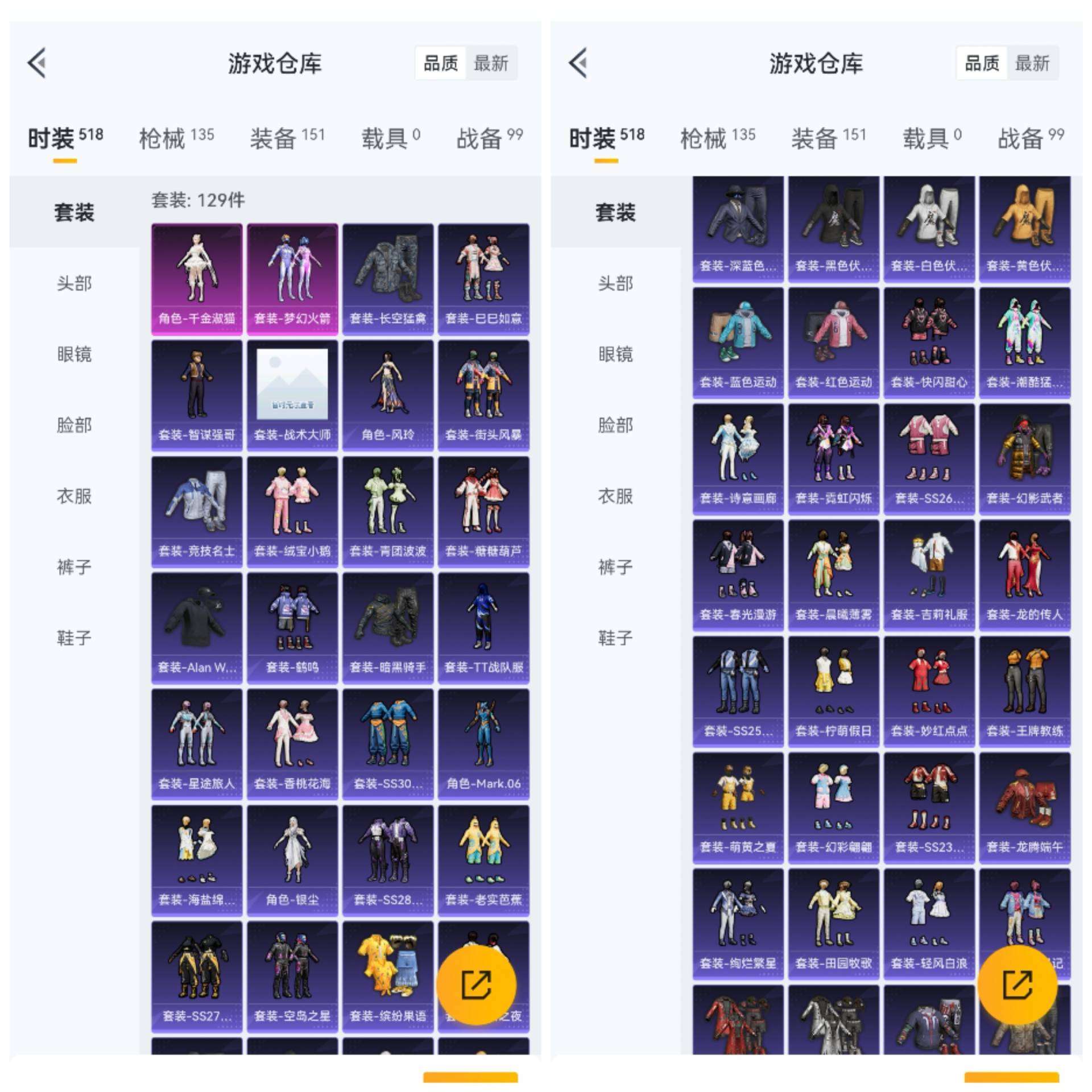 HPCMW3318106和平精英账号详情图10 HPCMW3318106和平精英账号详情图10