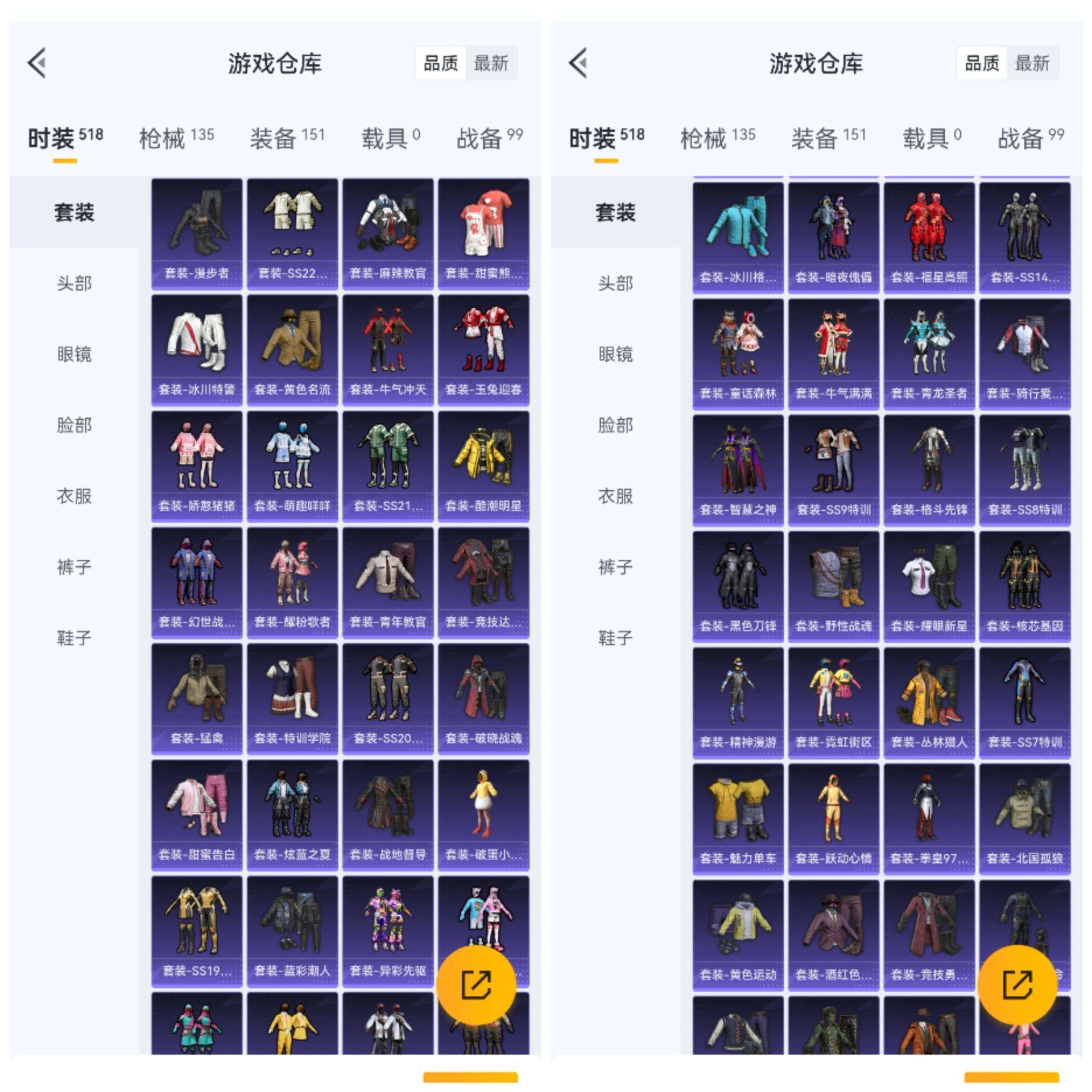 HPCMW3318106和平精英账号详情图7 HPCMW3318106和平精英账号详情图7