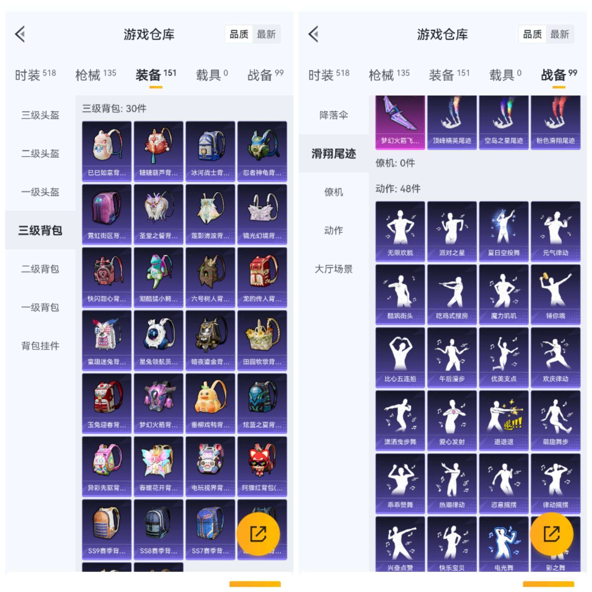 HPCMW3318106和平精英账号详情图6 HPCMW3318106和平精英账号详情图6