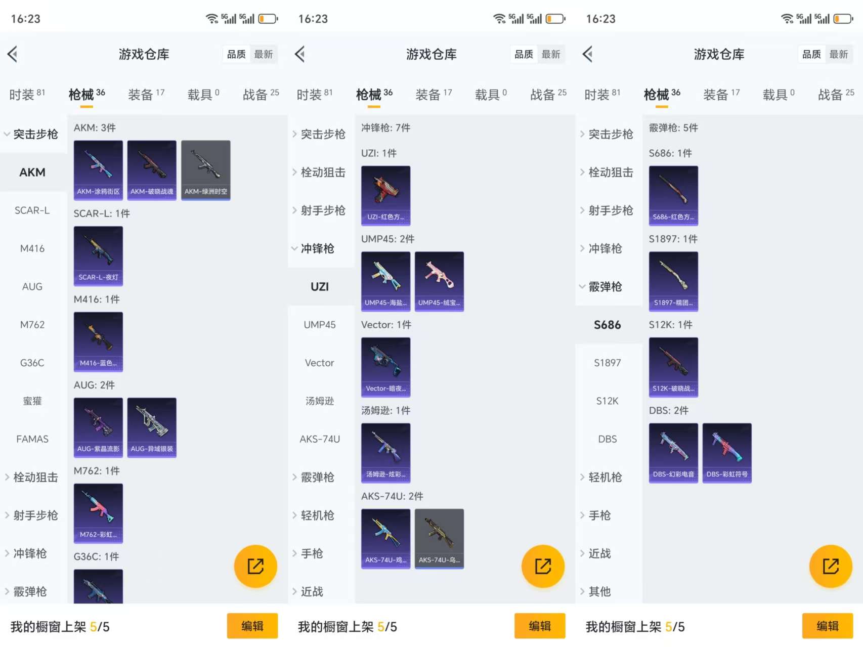 HPCMW3323865和平精英账号详情图6