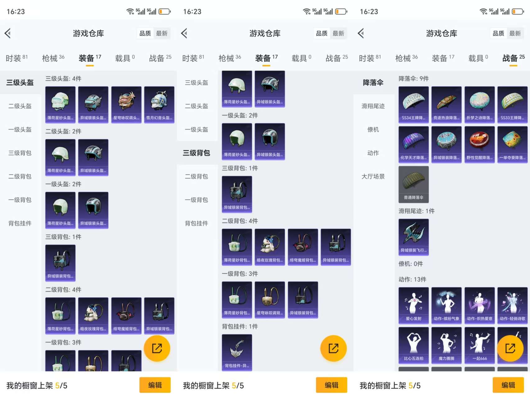HPCMW3323865和平精英账号详情图7