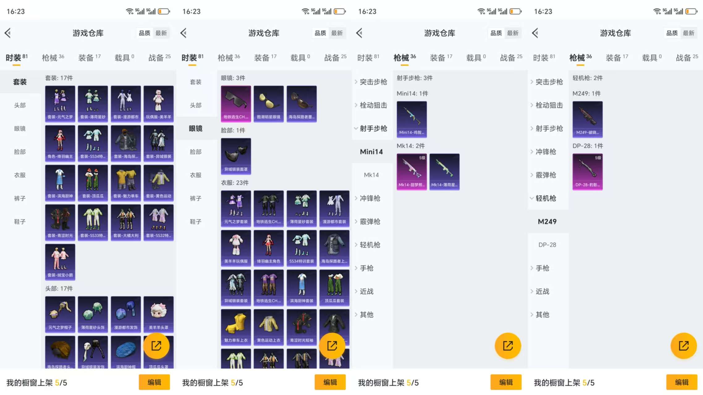 HPCMW3323865和平精英账号详情图5