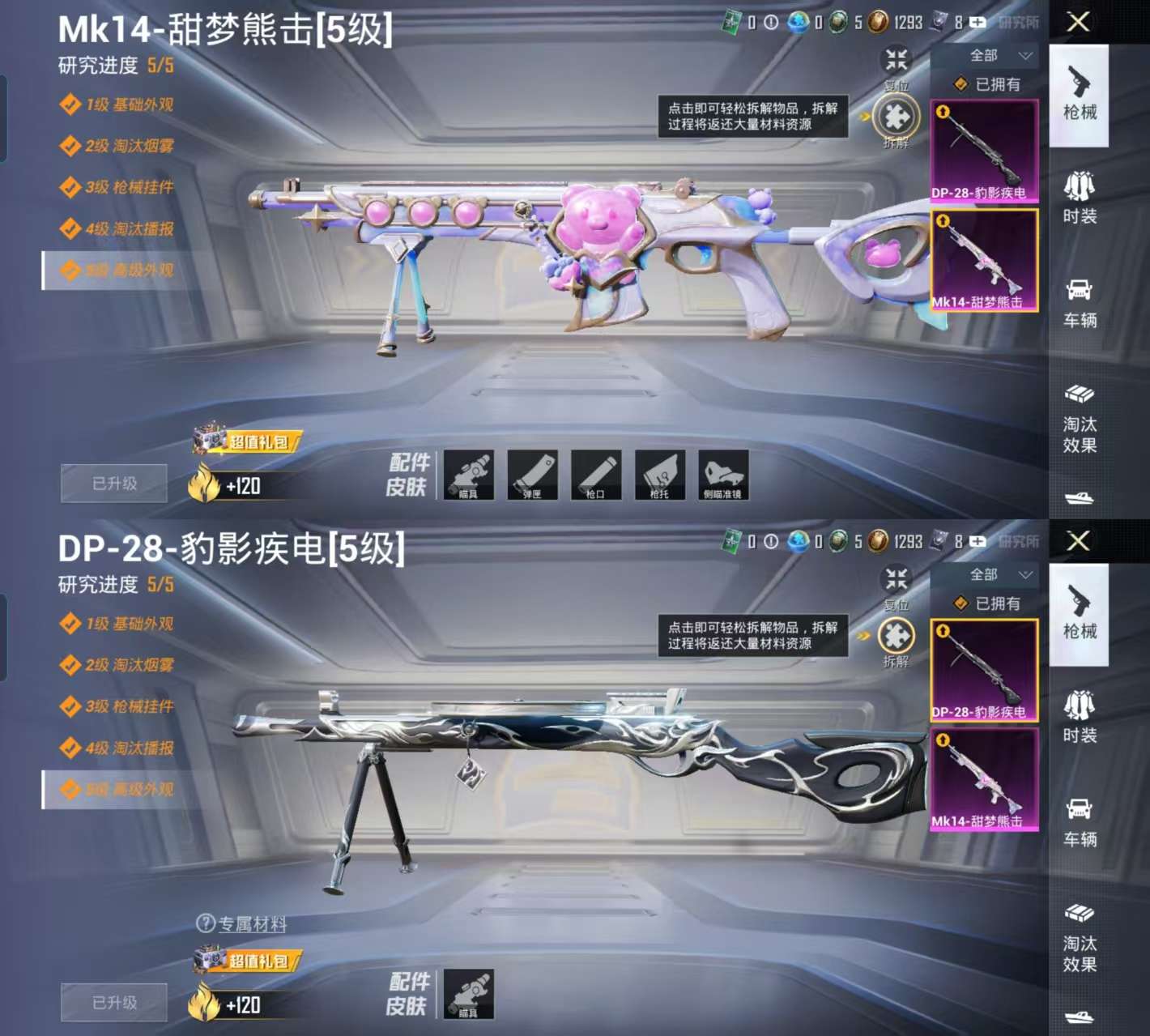 HPCMW3323865和平精英账号详情图3