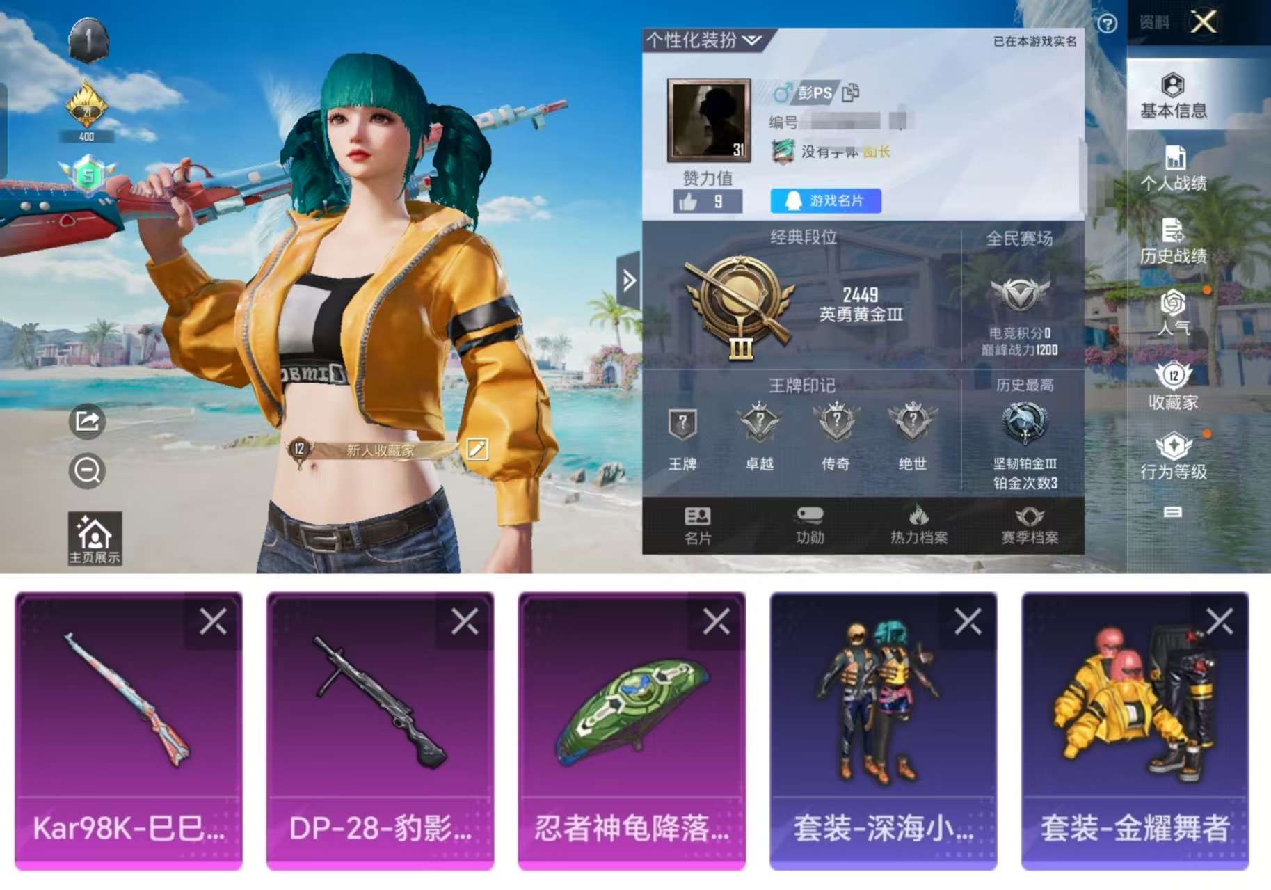 HPCMW3323129和平精英账号详情图2 HPCMW3323129和平精英账号详情图2