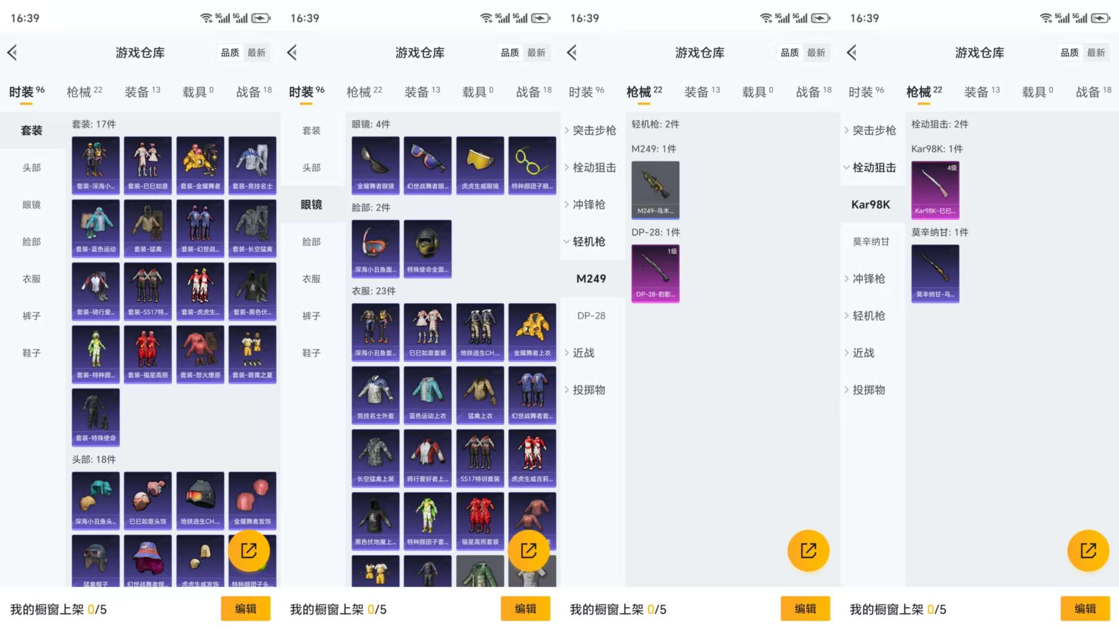 HPCMW3323129和平精英账号详情图5 HPCMW3323129和平精英账号详情图5