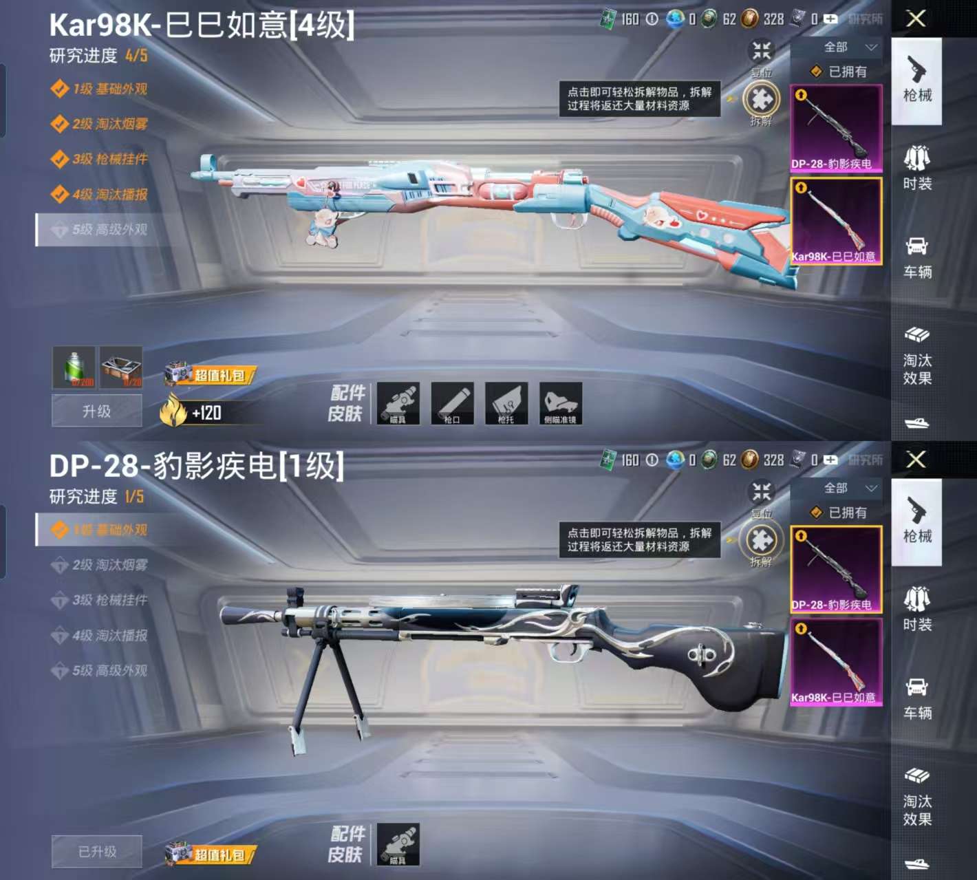 HPCMW3323129和平精英账号详情图3 HPCMW3323129和平精英账号详情图3
