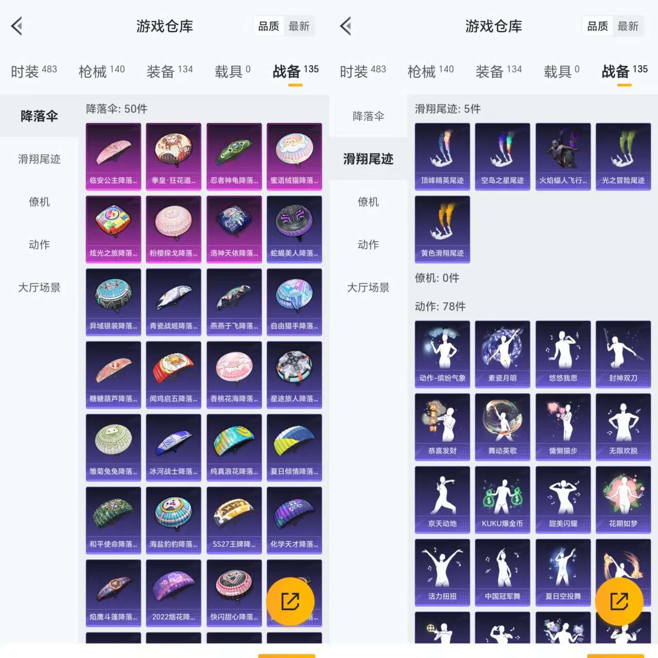 HPCMW3323130和平精英账号详情图9