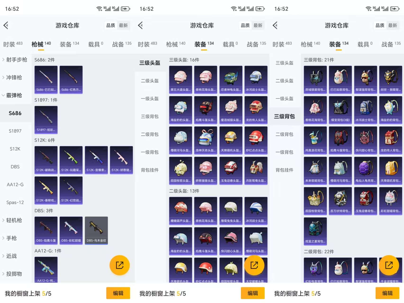 HPCMW3323130和平精英账号详情图8
