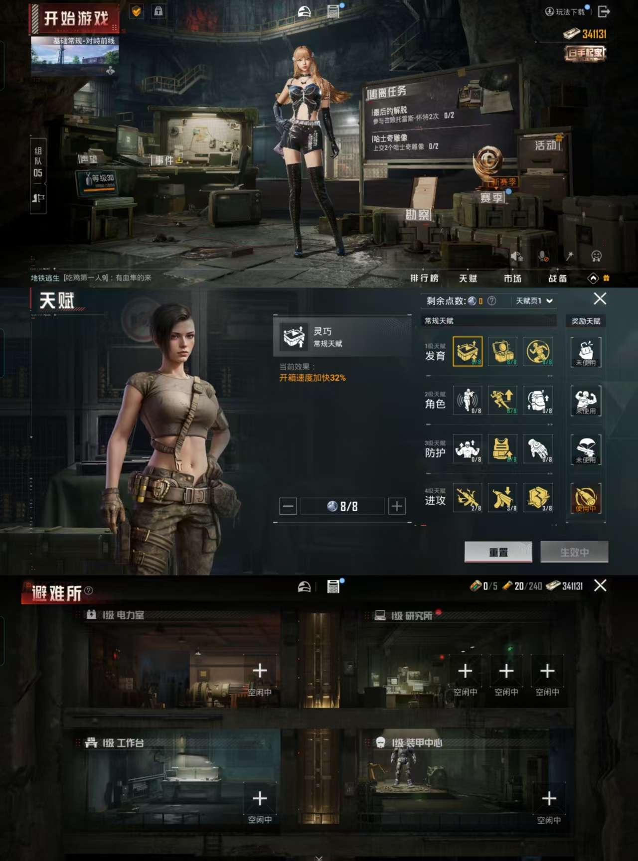 HPCMW3323130和平精英账号详情图4