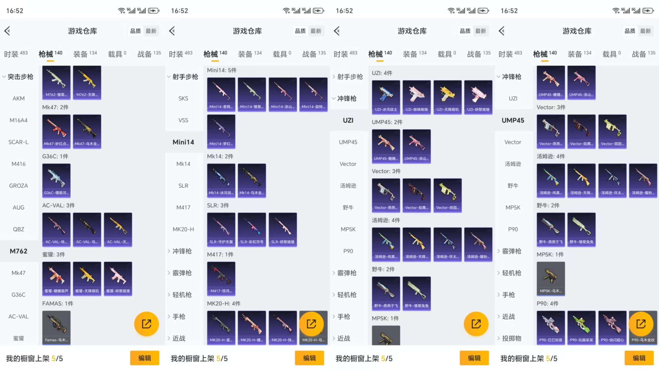 HPCMW3323130和平精英账号详情图7